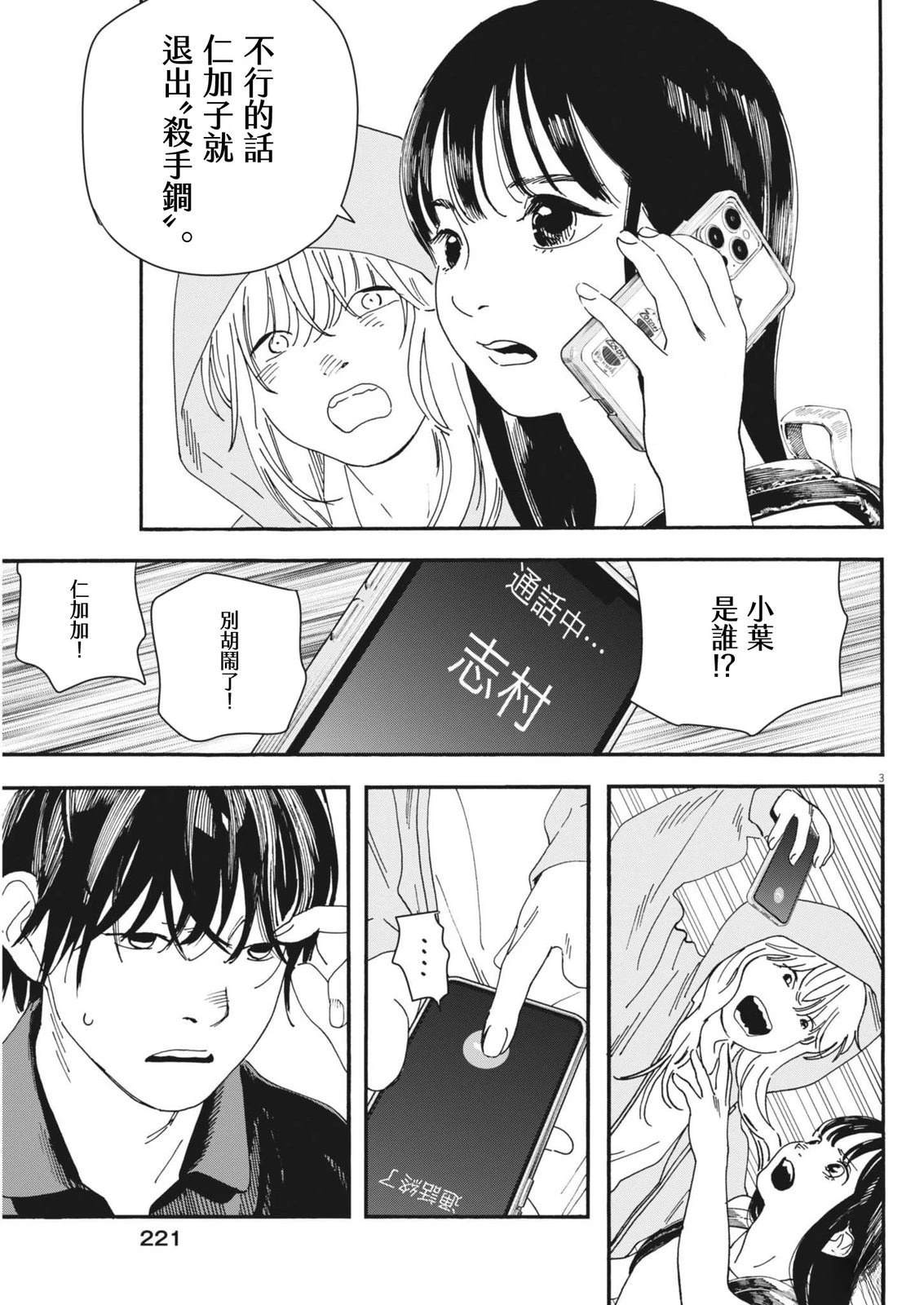 第10话2