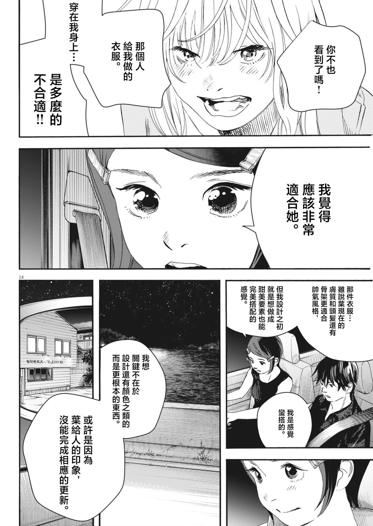 第9话13