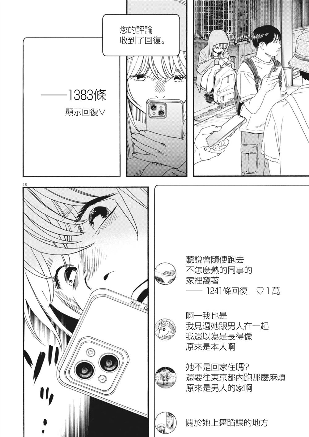 第8话17
