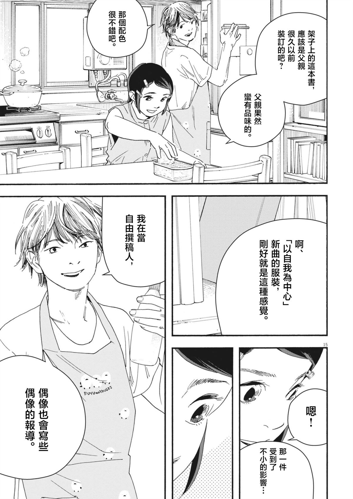 第3话14
