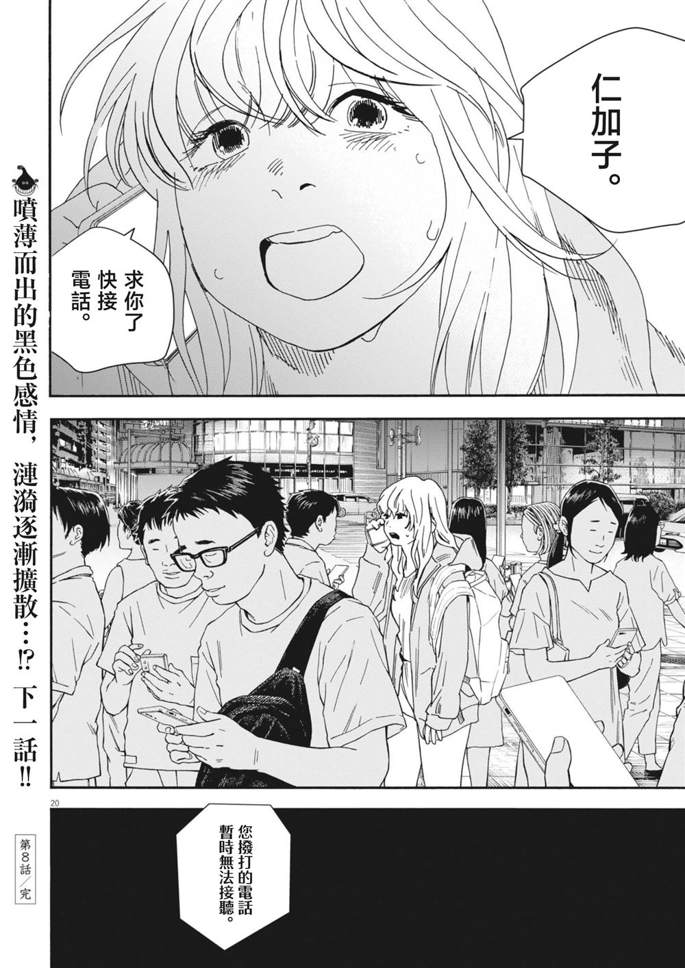 第8话19
