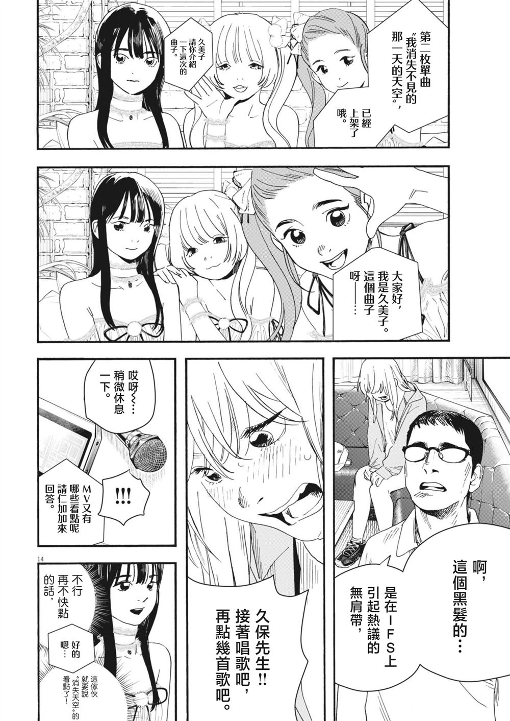 第8话13
