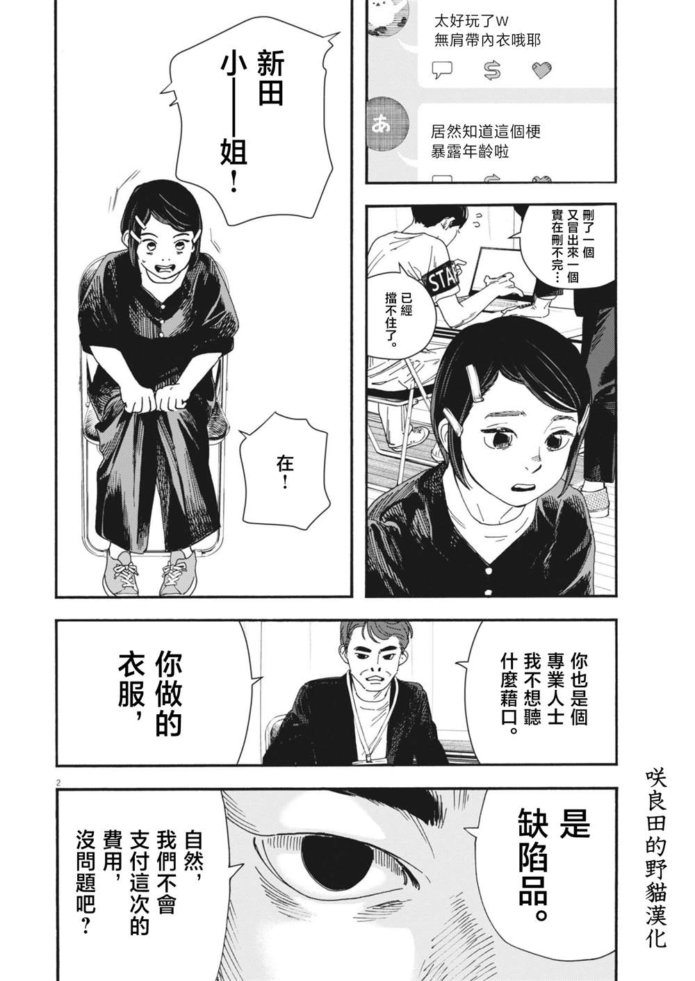 第2话1