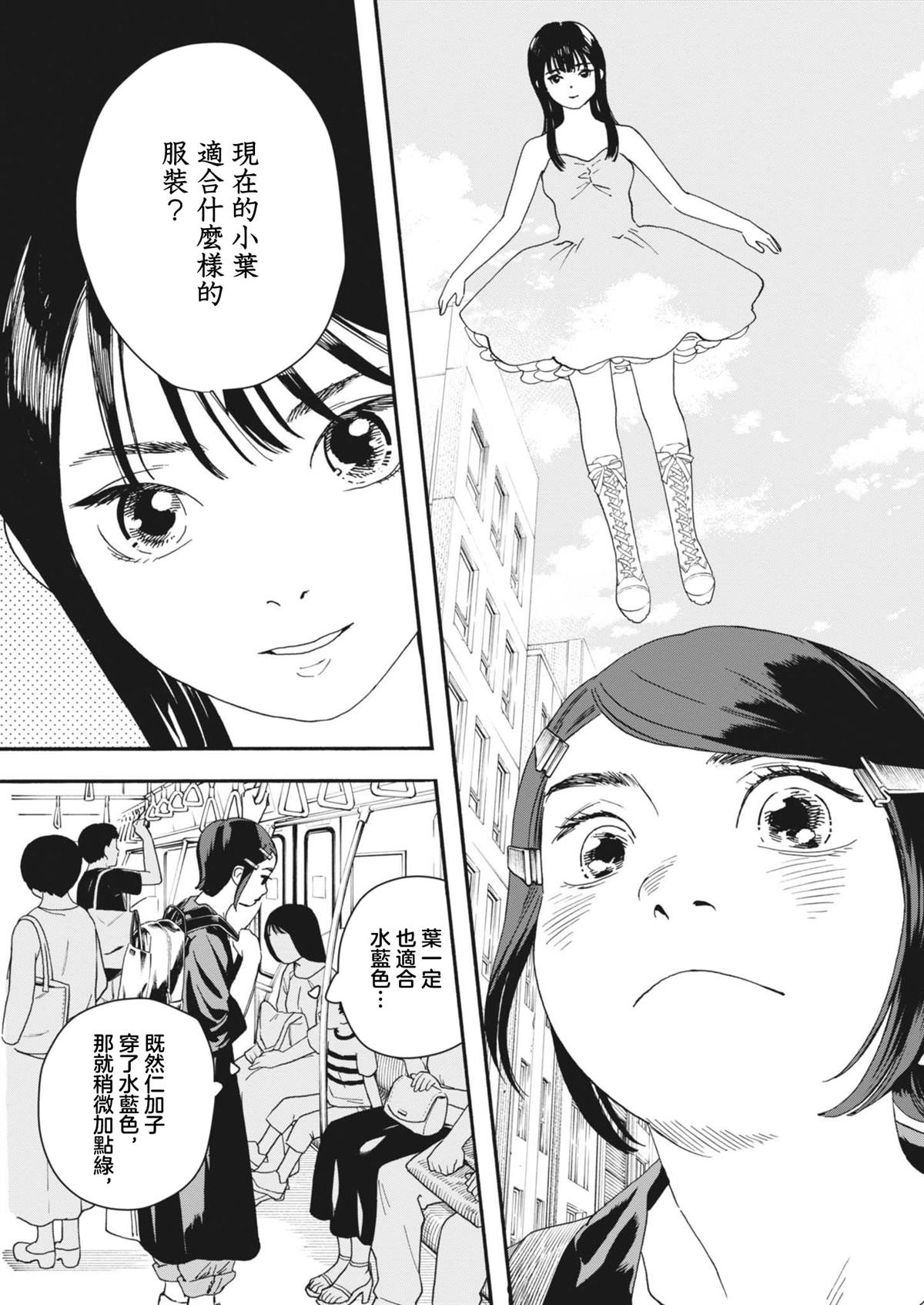 第5话8