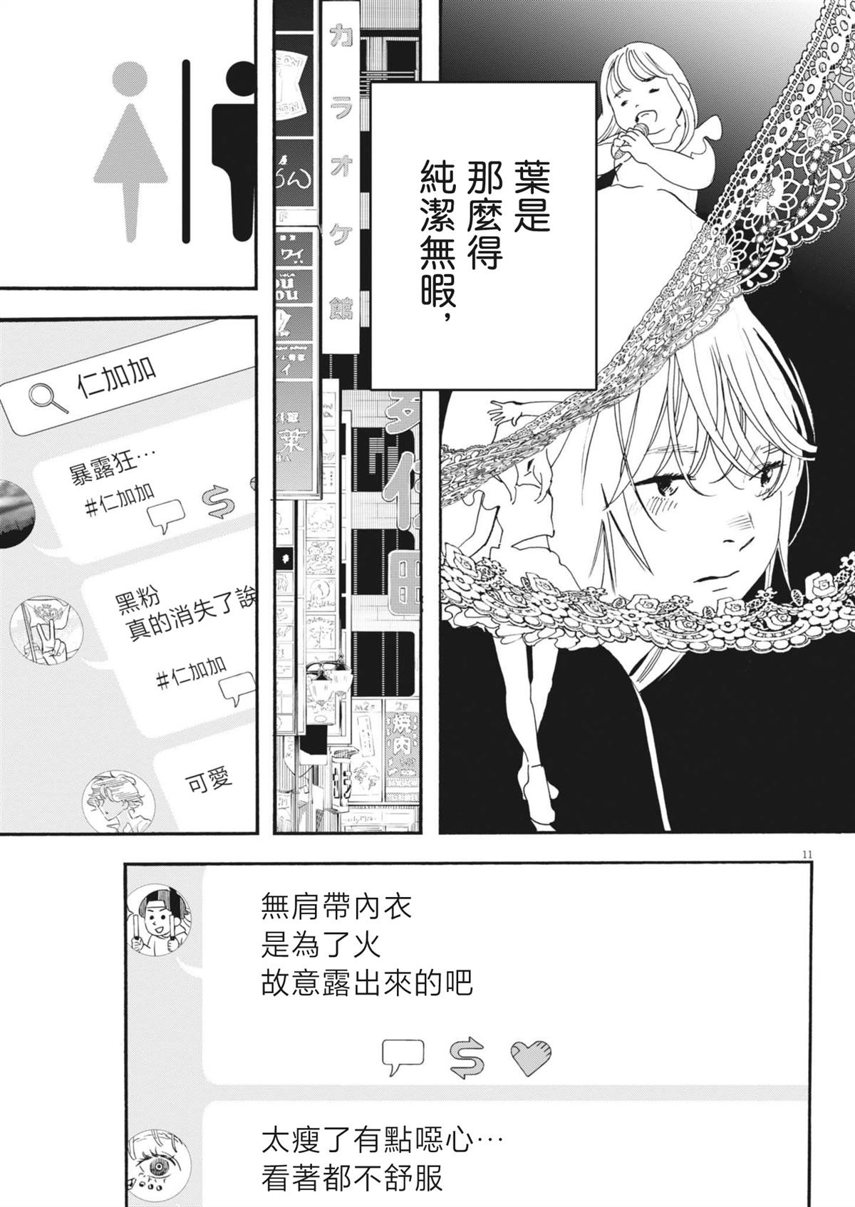 第5话10