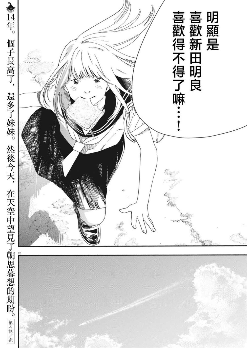 第4话18