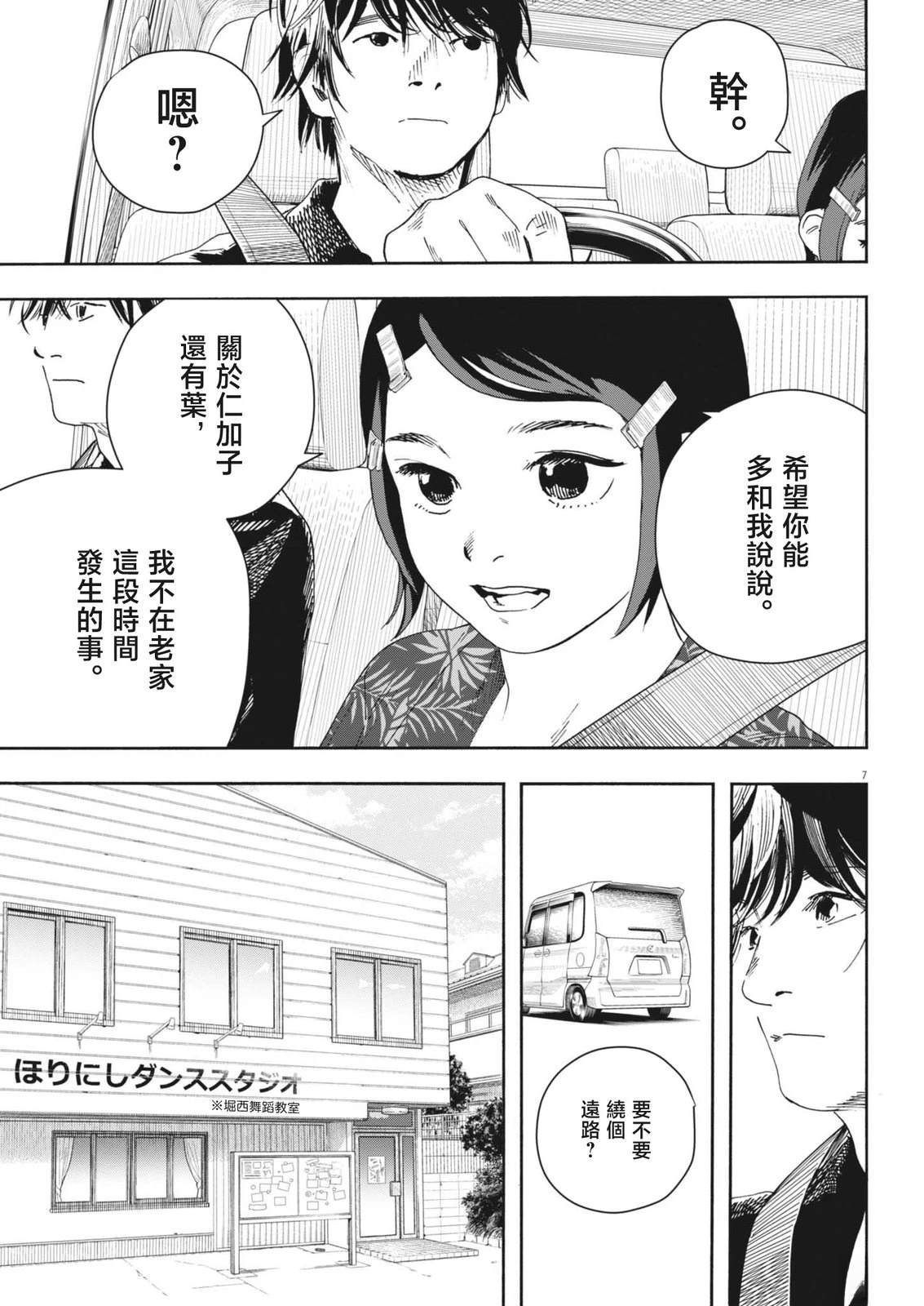 第7话6