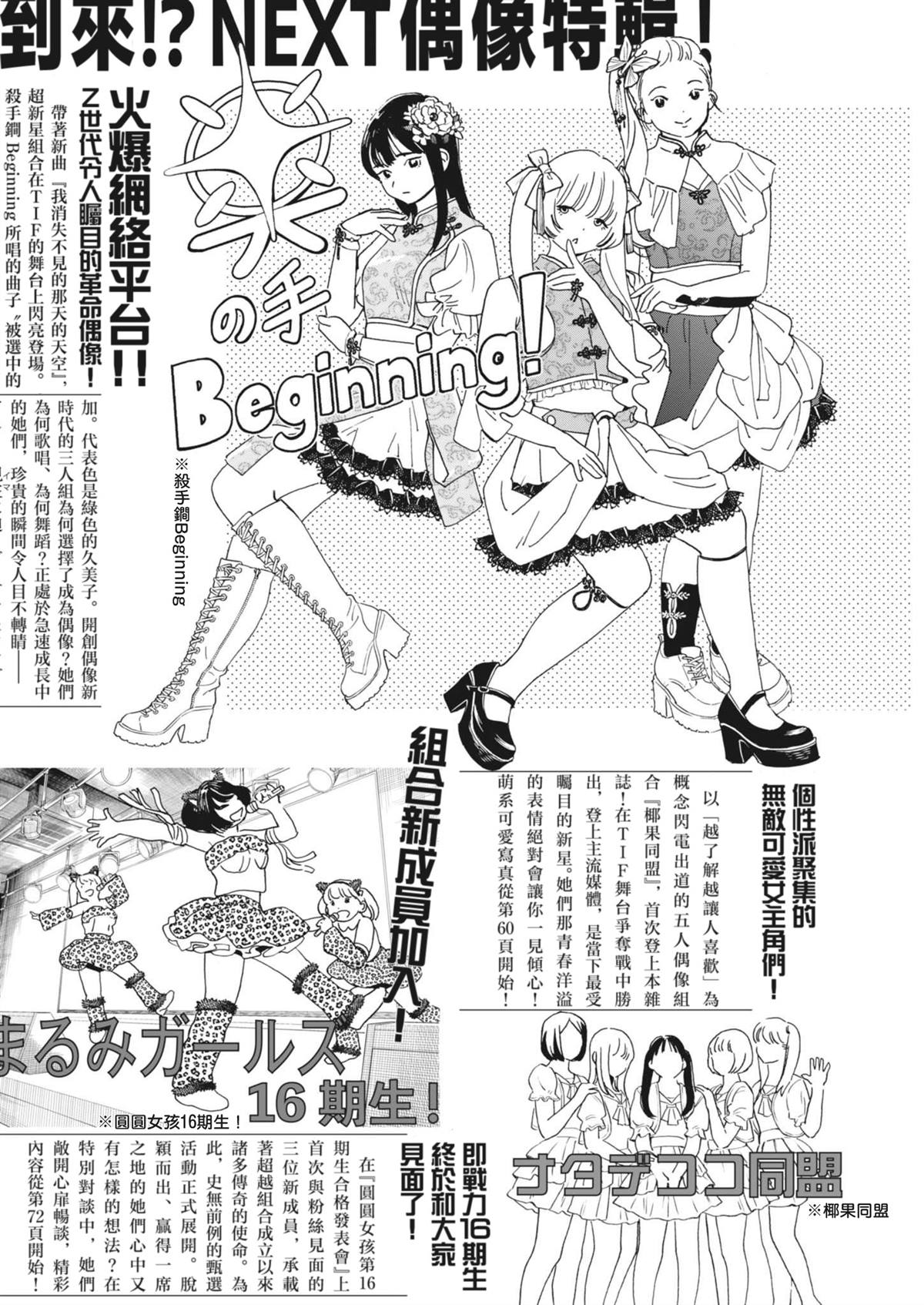 第5话1