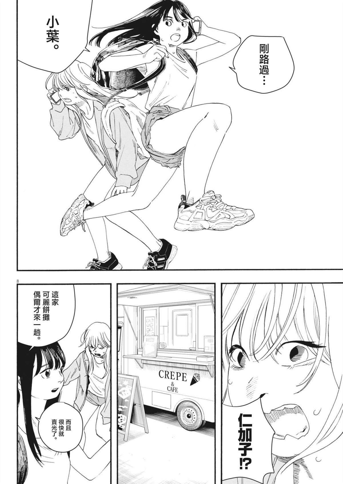 第9话7