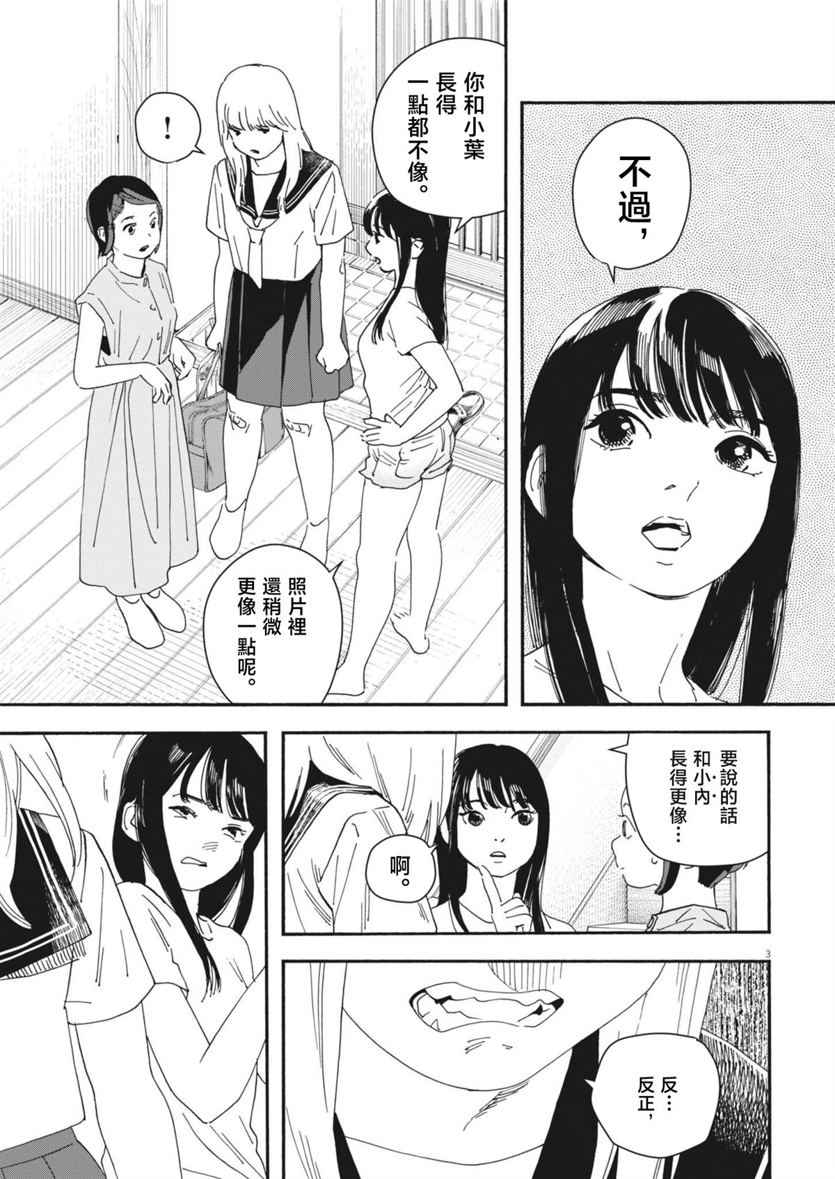第3话2