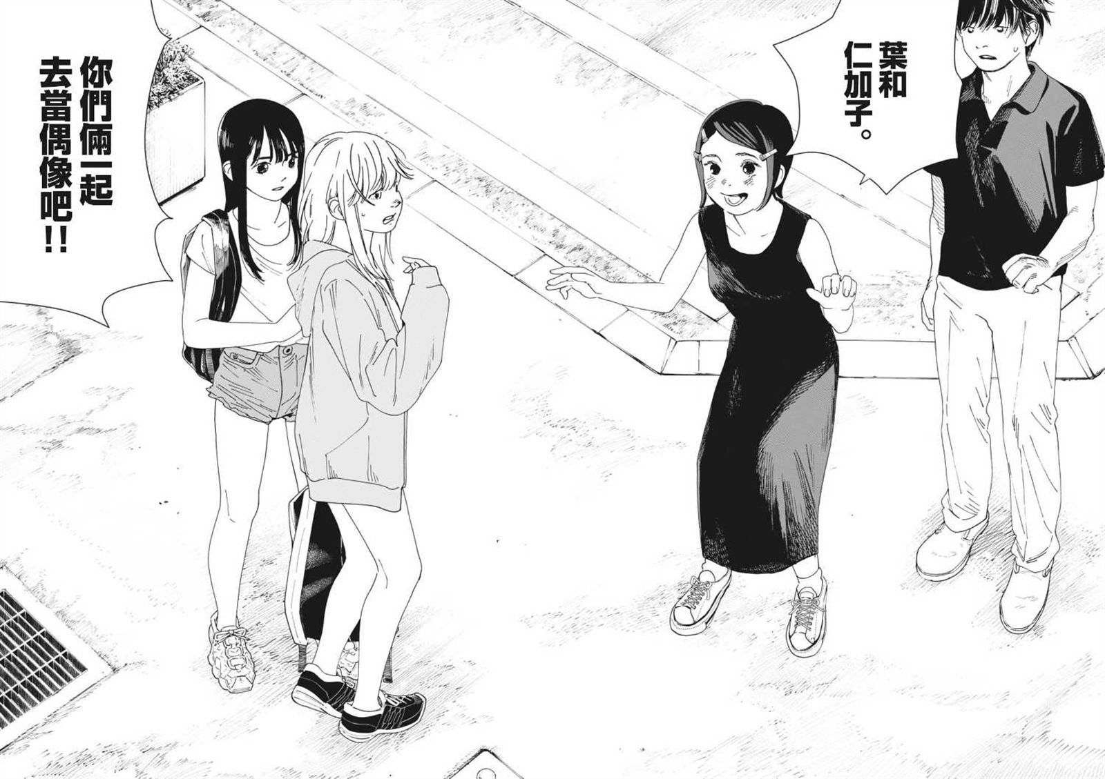 第9话17