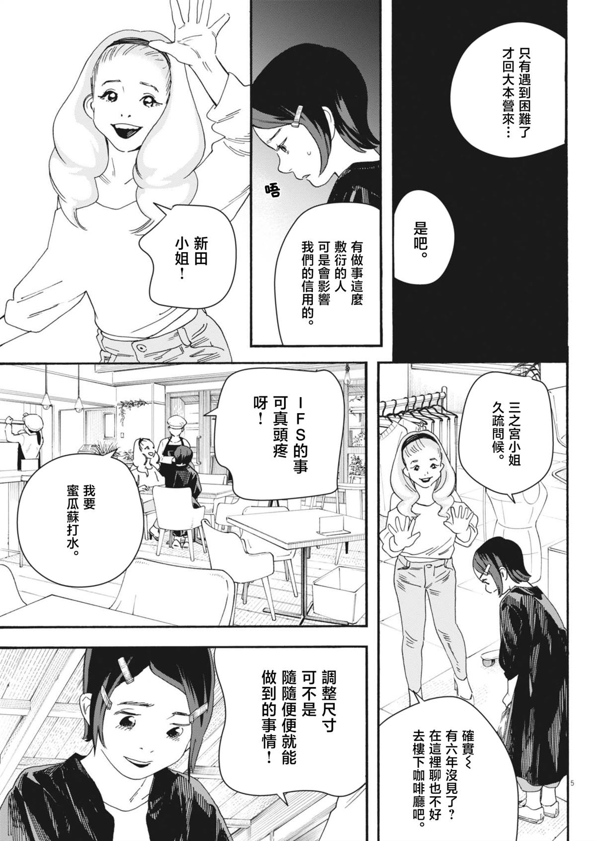 第5话4