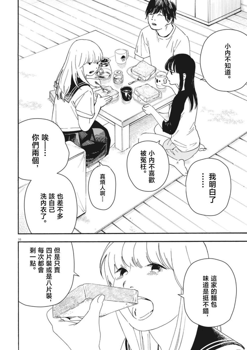 第4话14