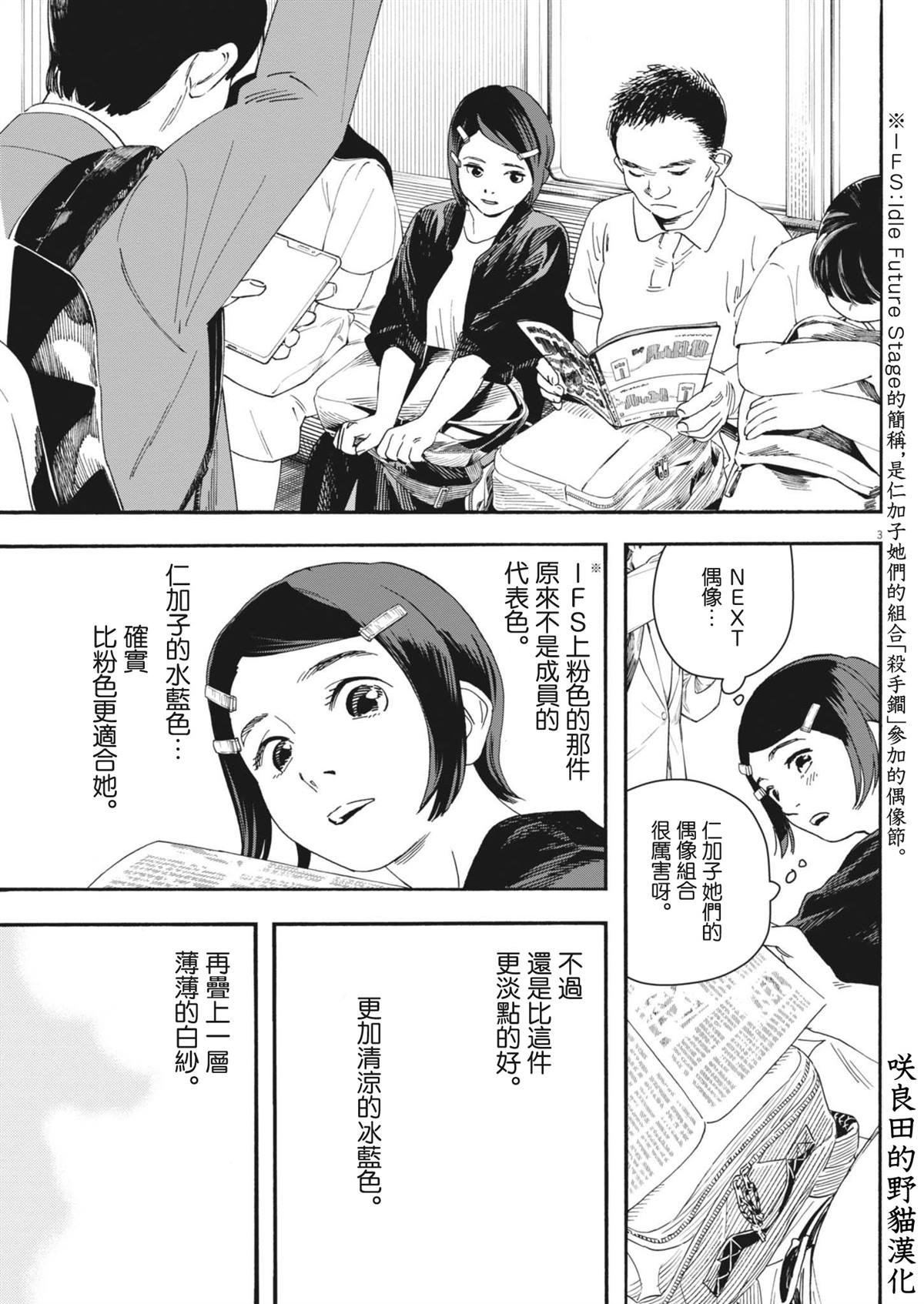 第5话2
