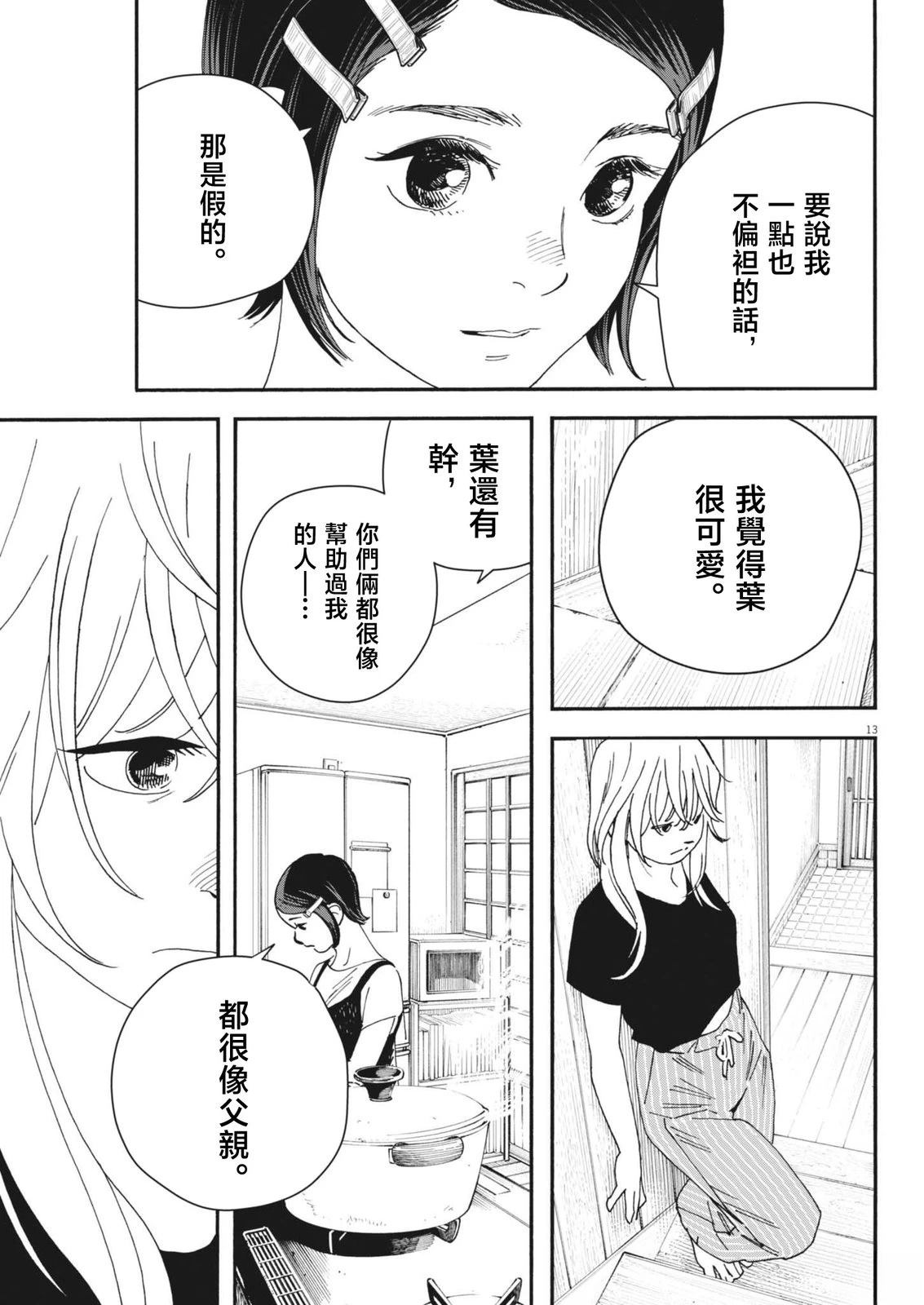 第10话12