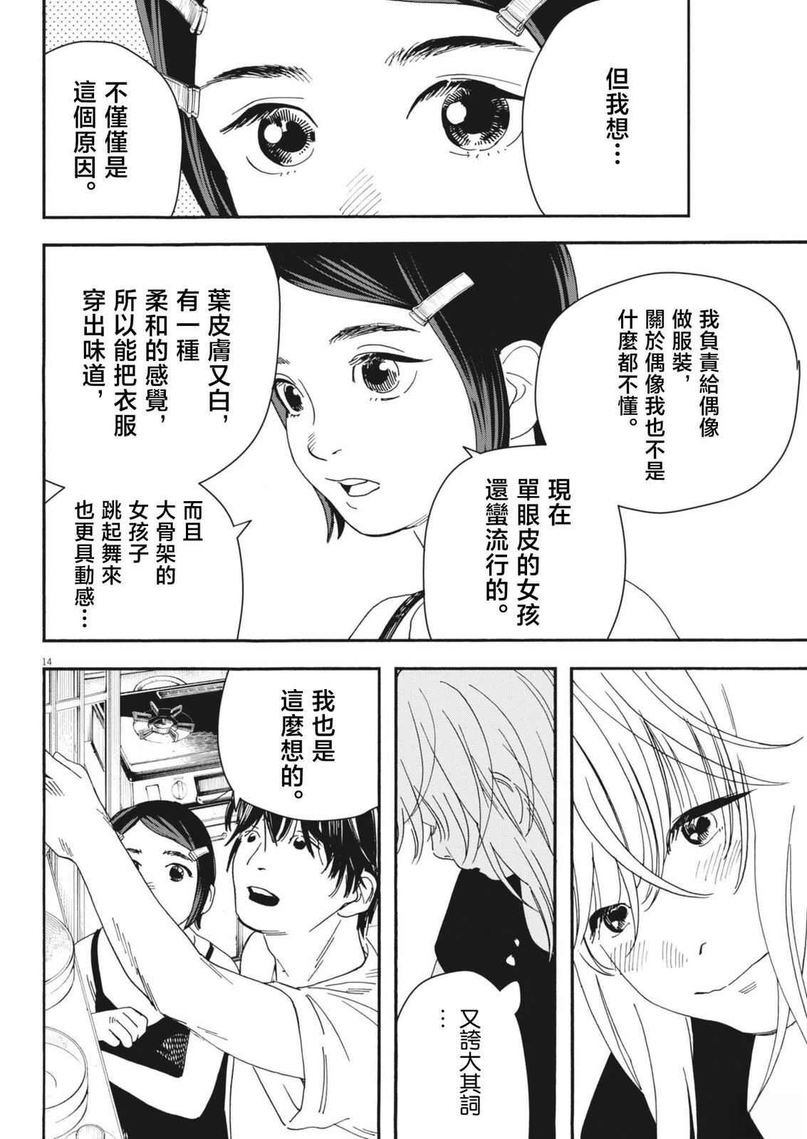 第10话13