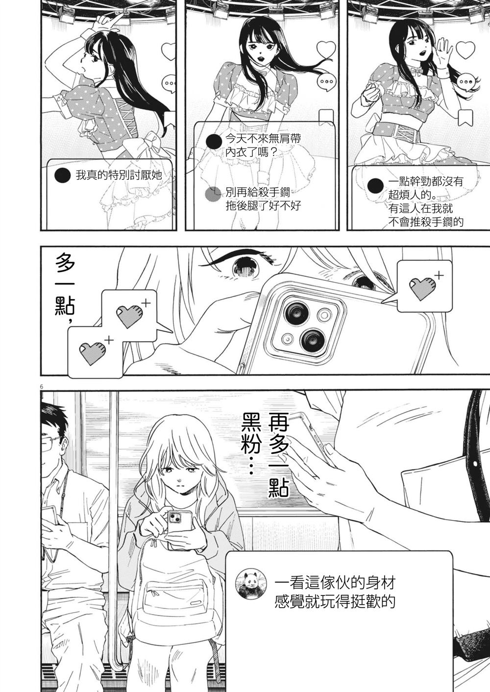 第8话5