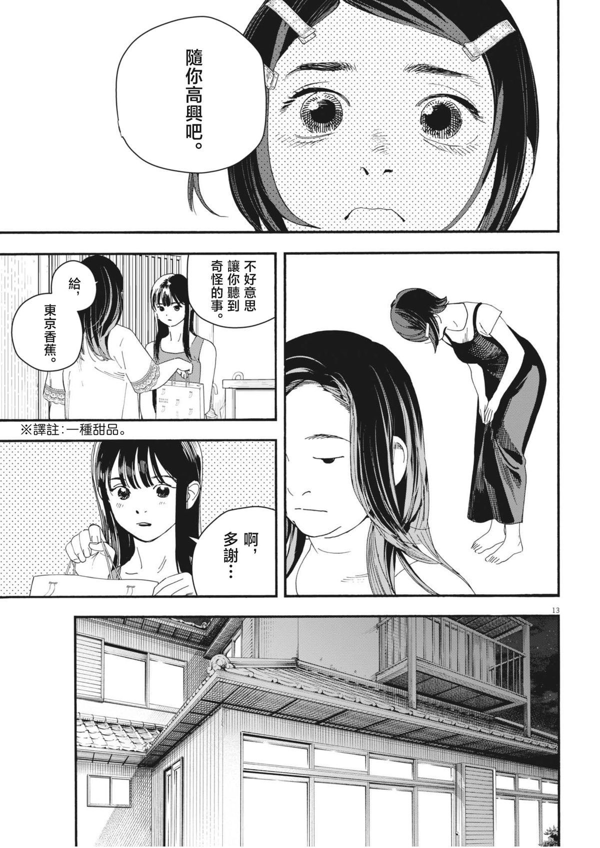 第11话12