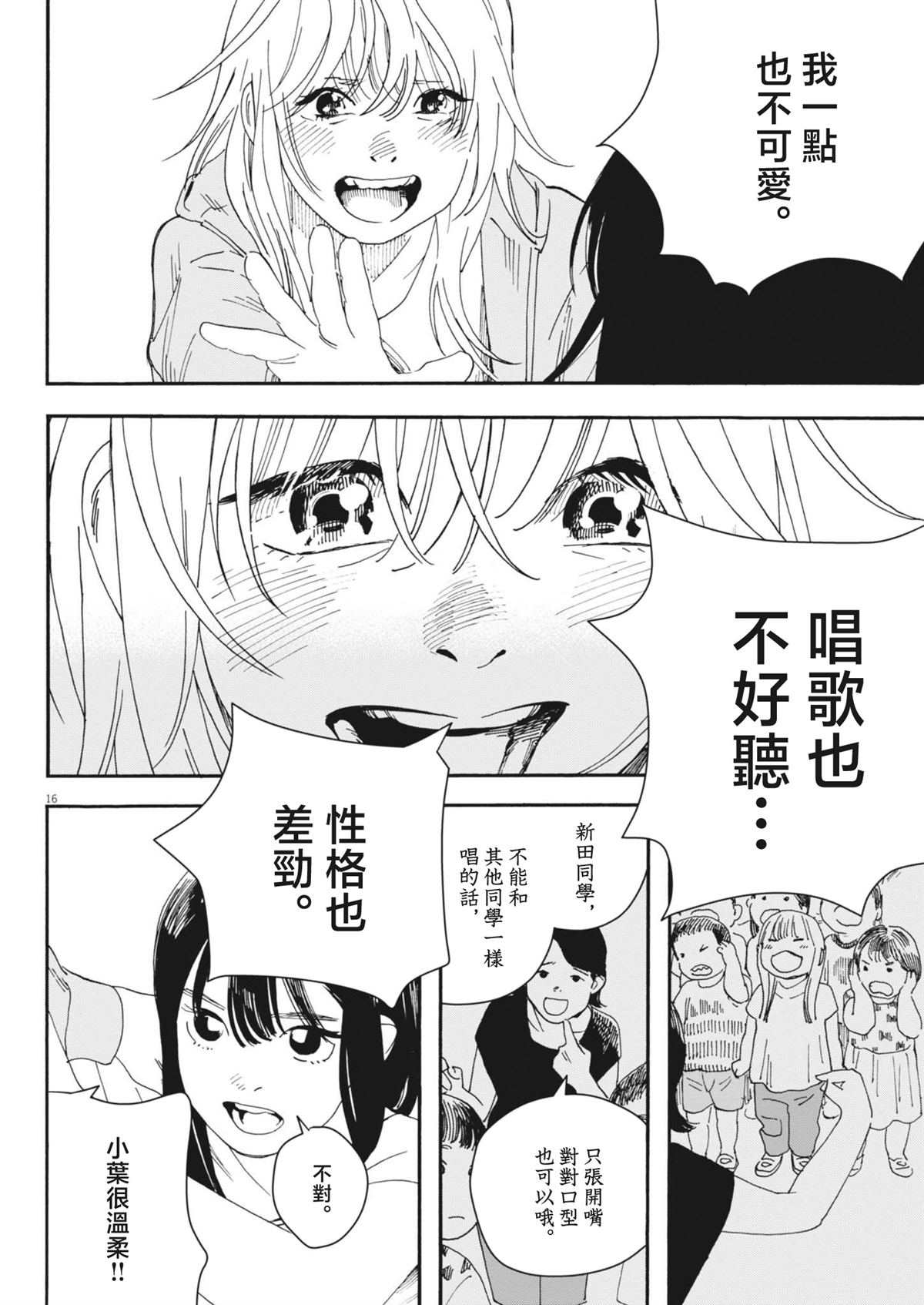 第9话15