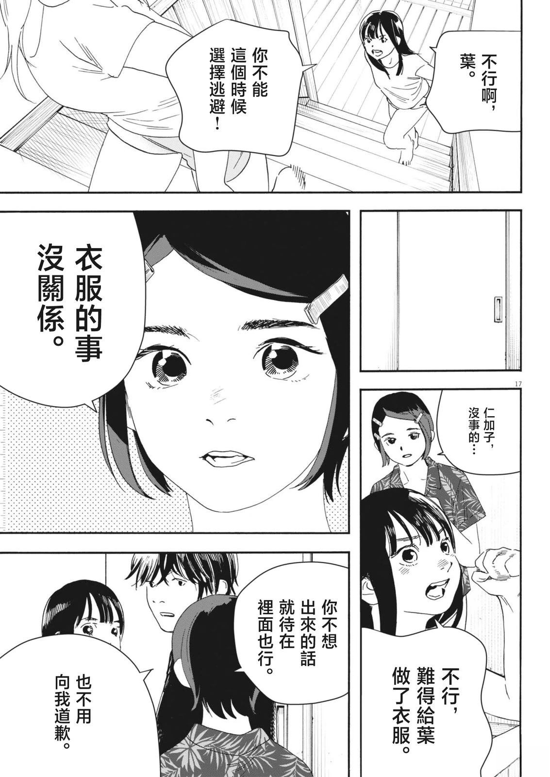 第7话16