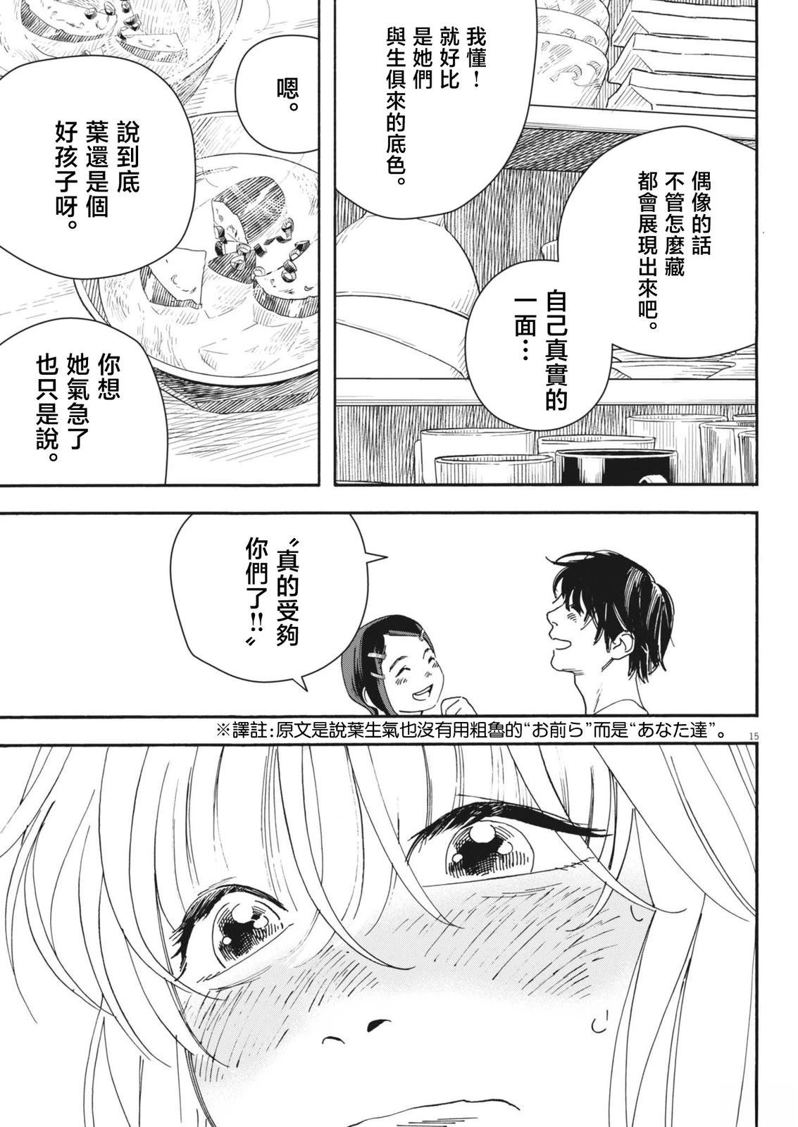 第10话14