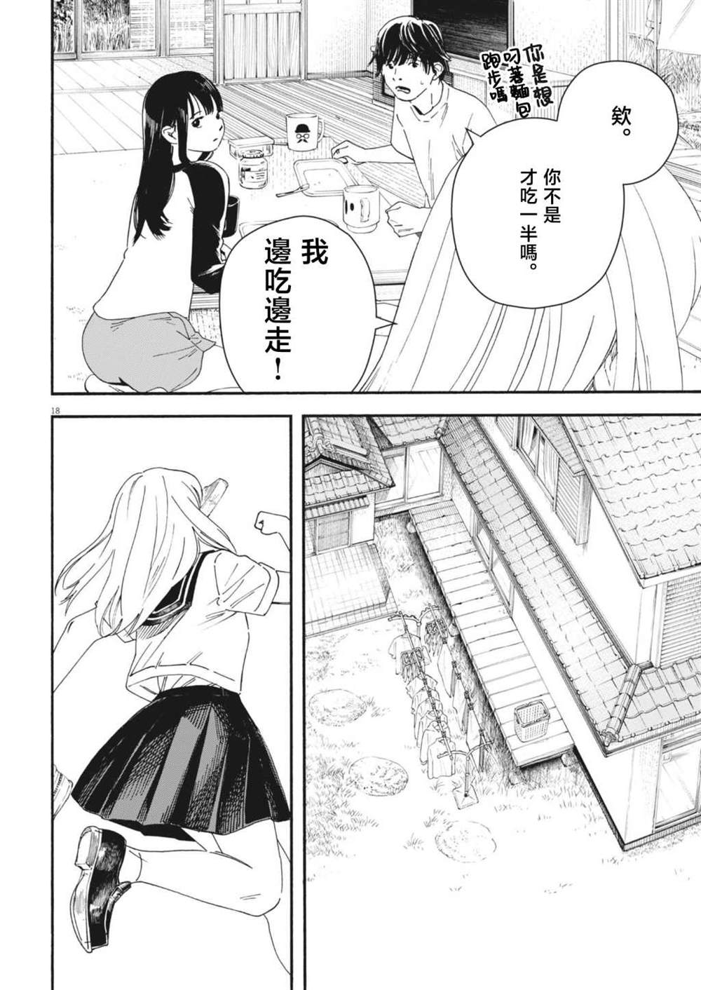 第4话16