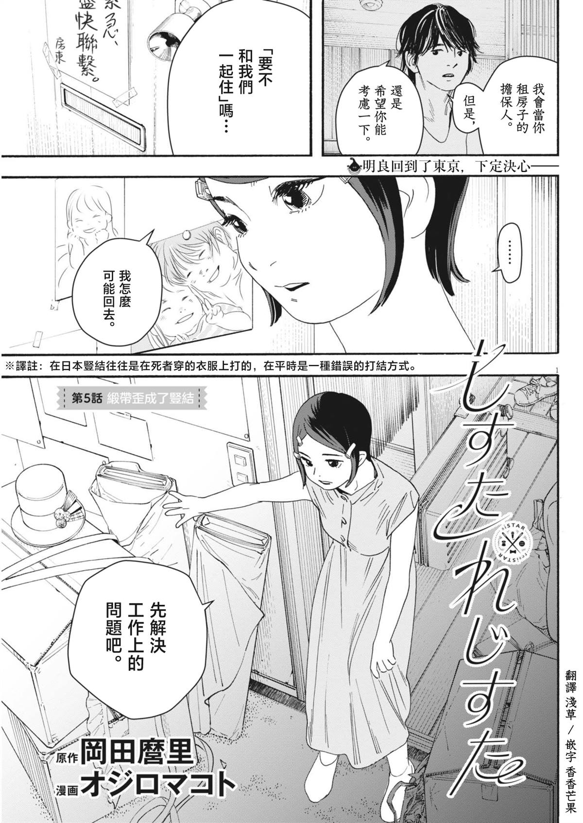第5话0