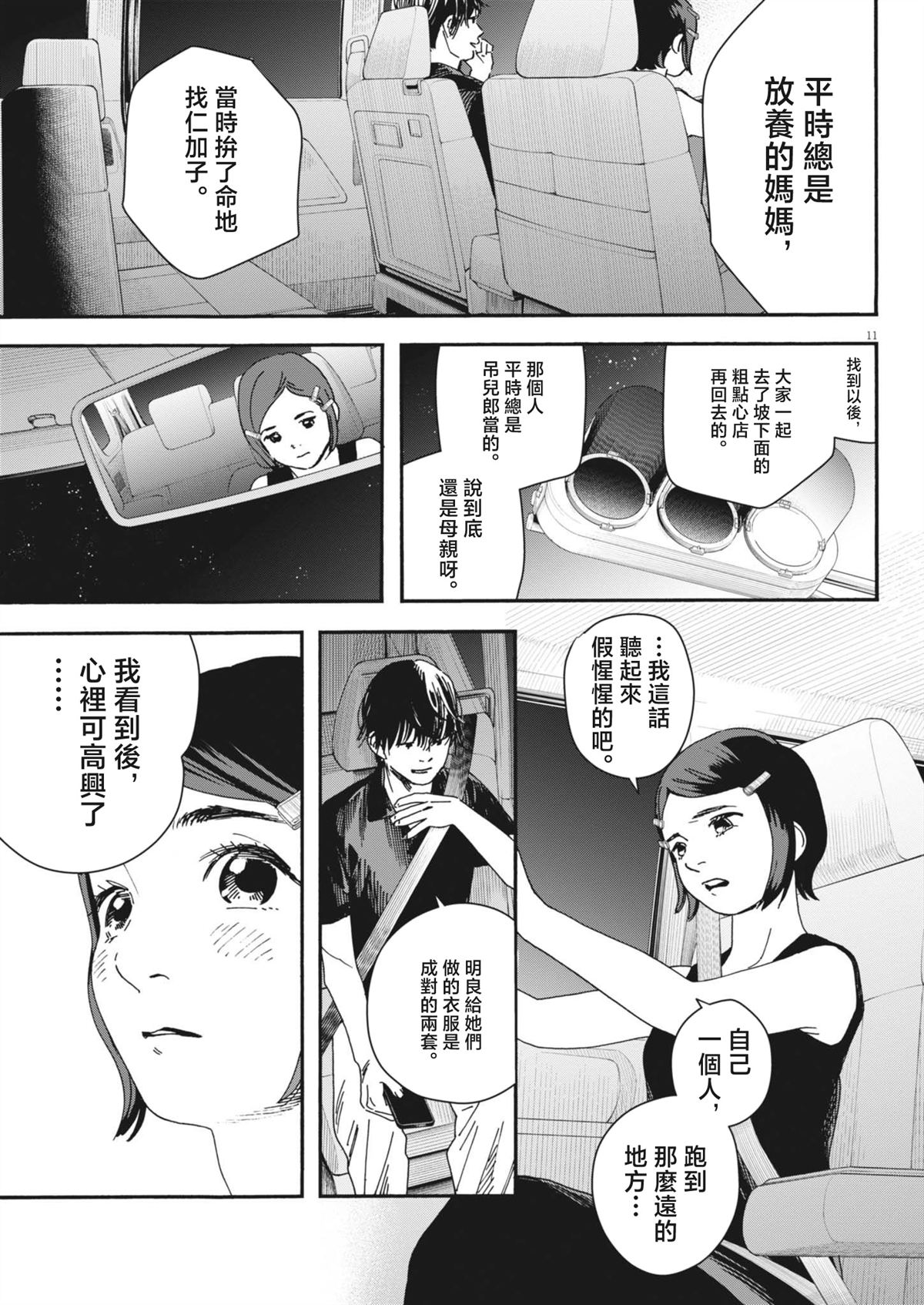 第9话10