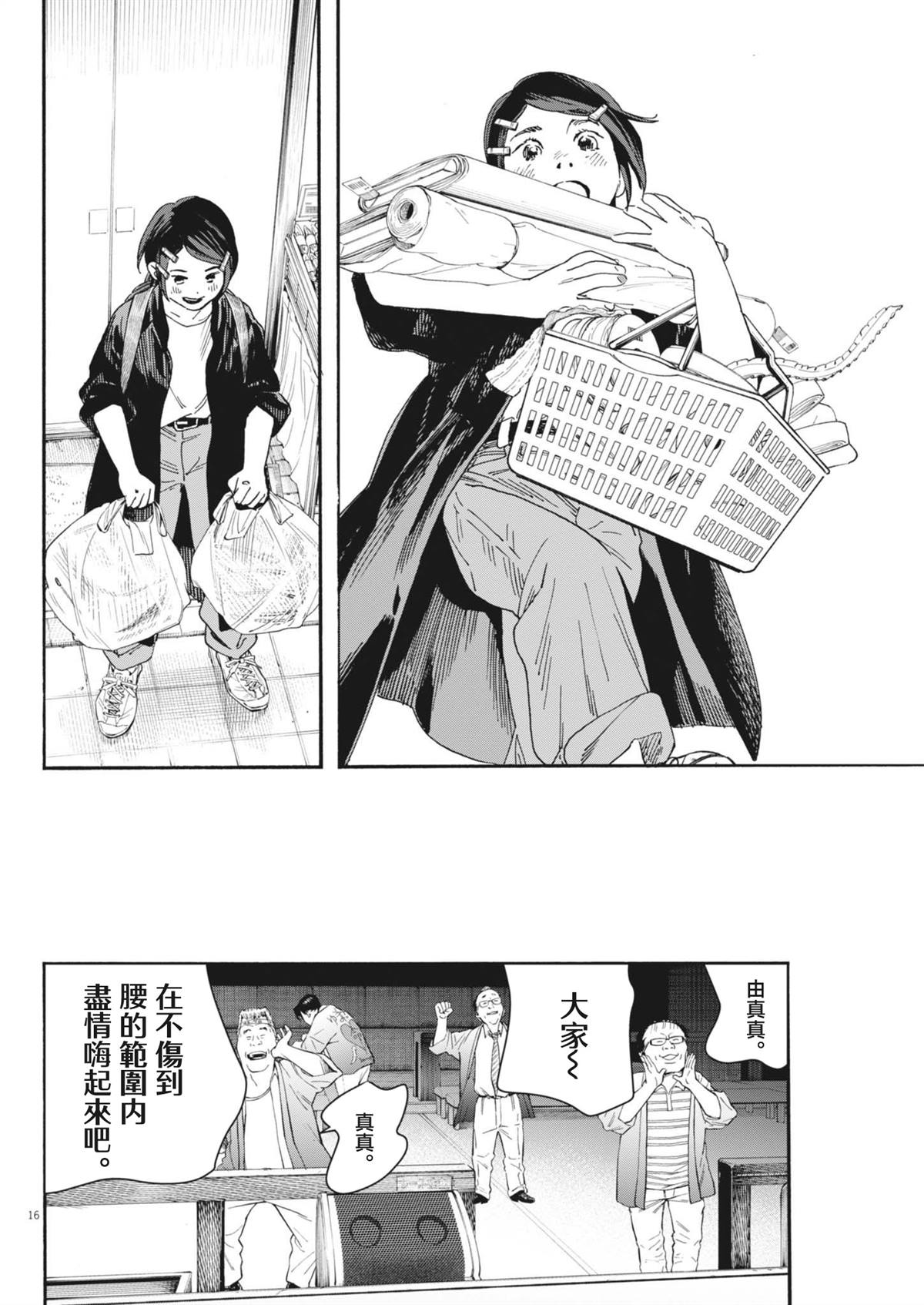 第5话15