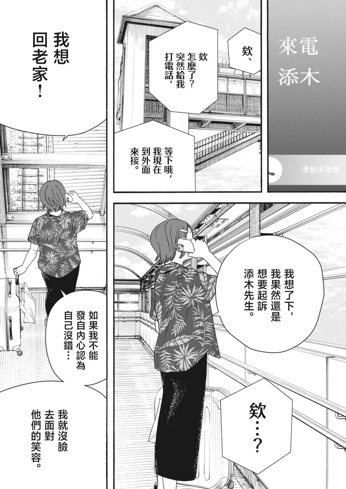 第7话1