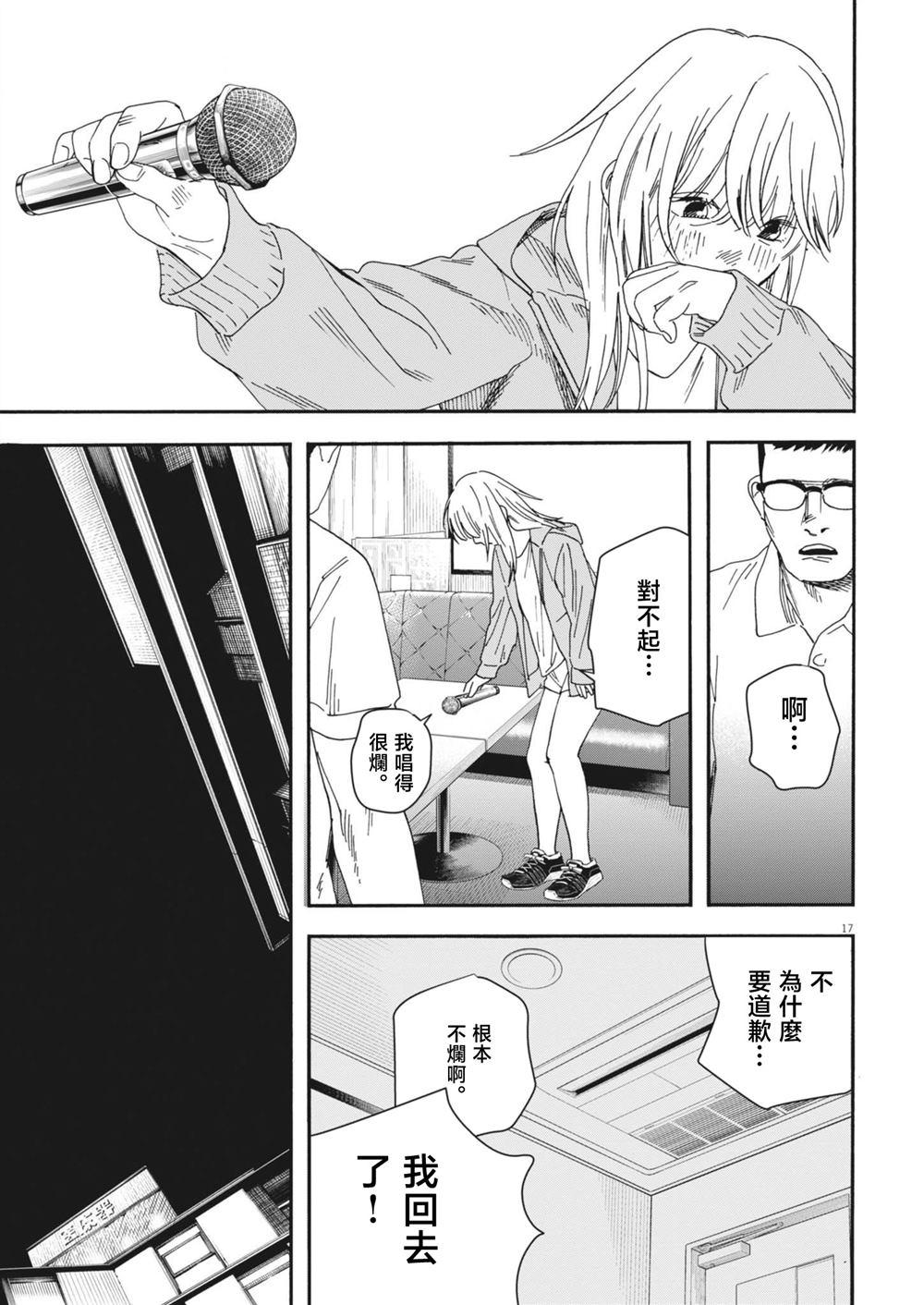第8话16
