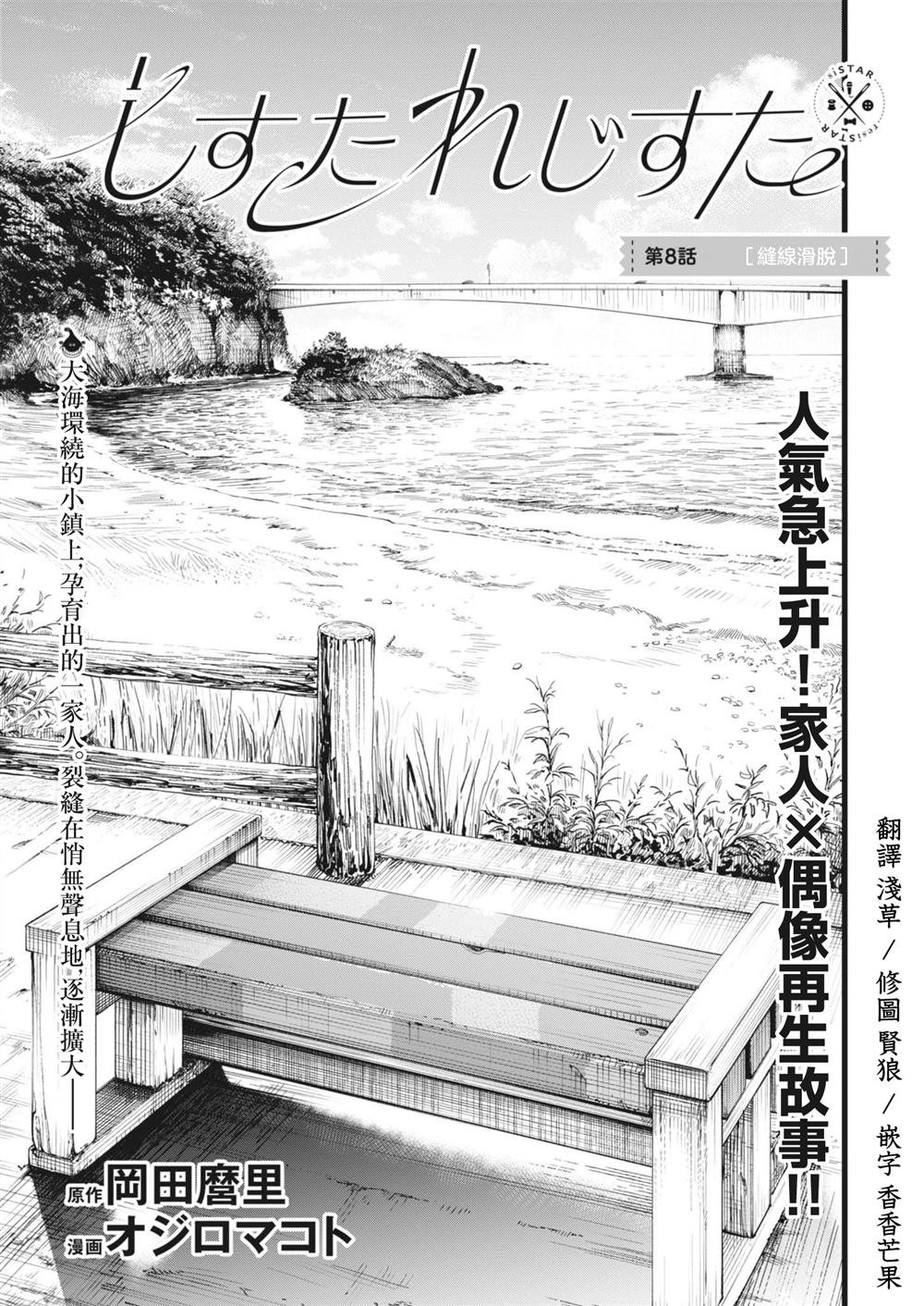 第8话0