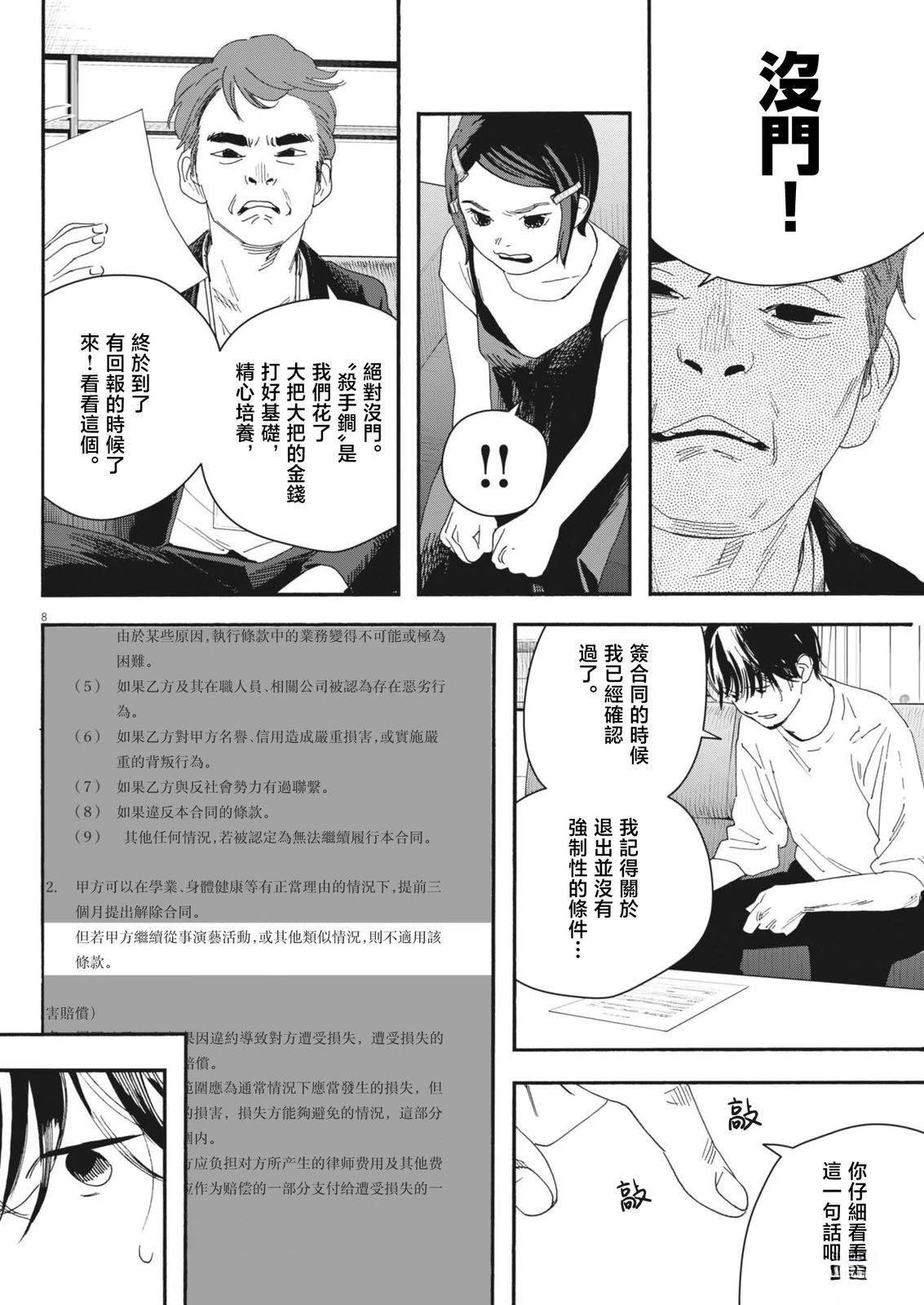 第10话7