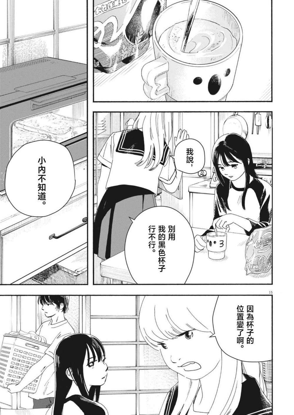 第4话13