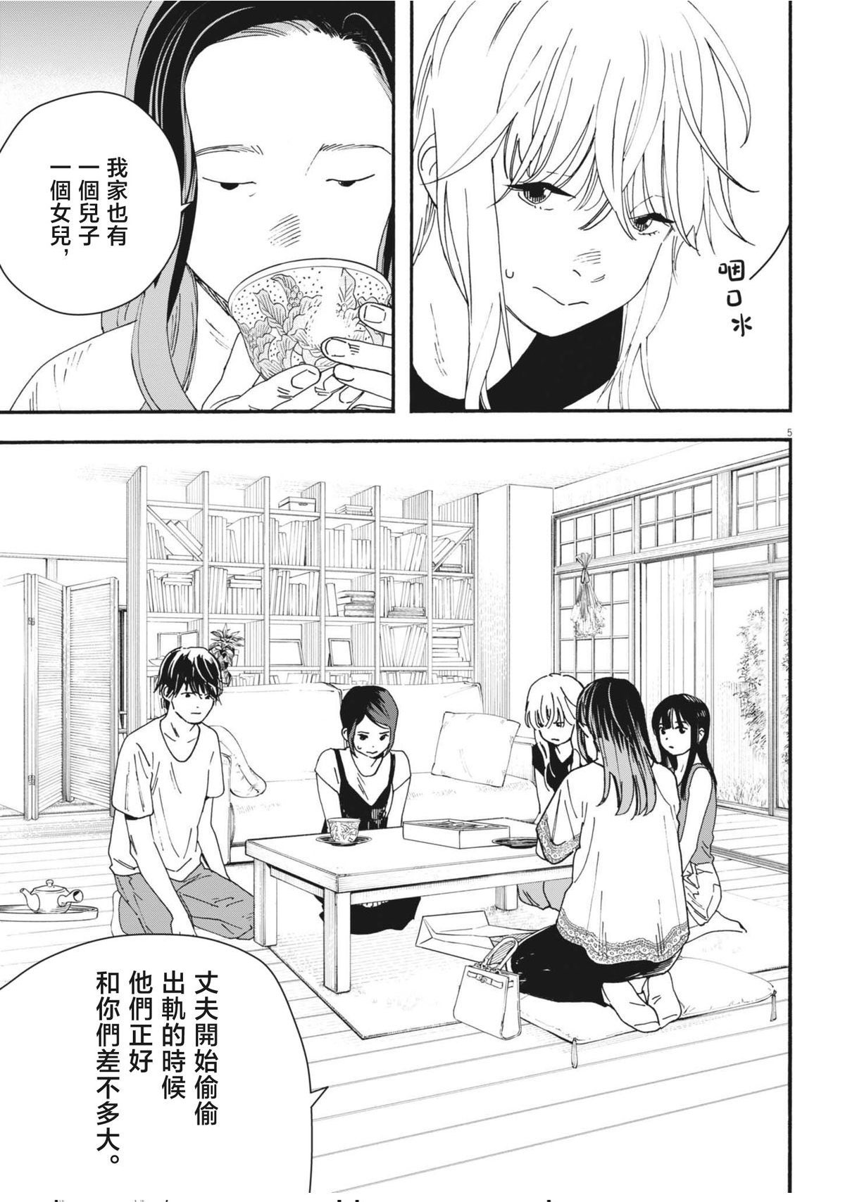 第11话4
