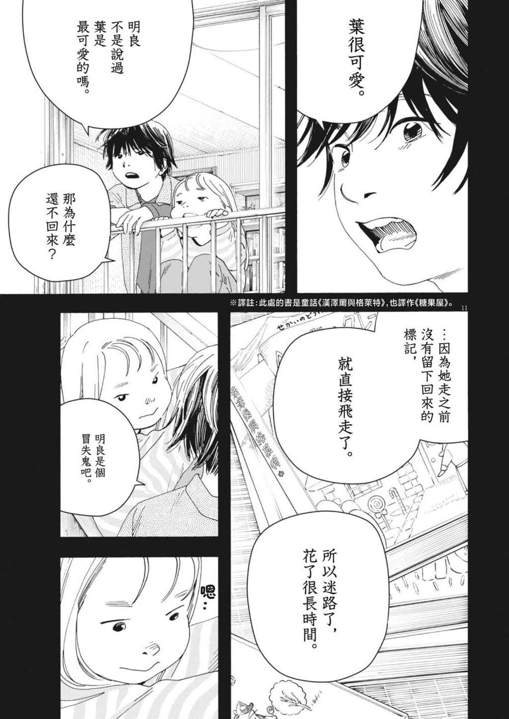 第4话10