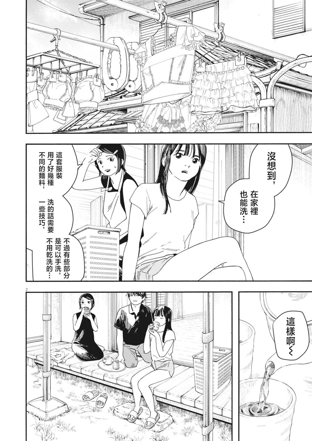 第8话1
