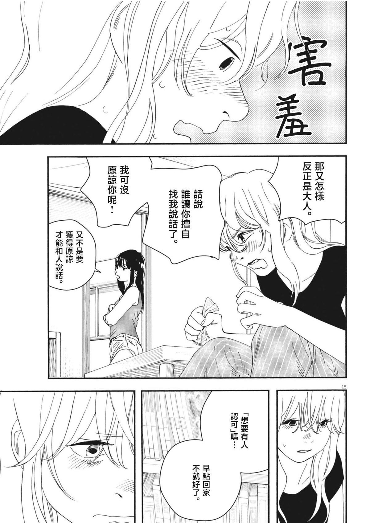 第11话14