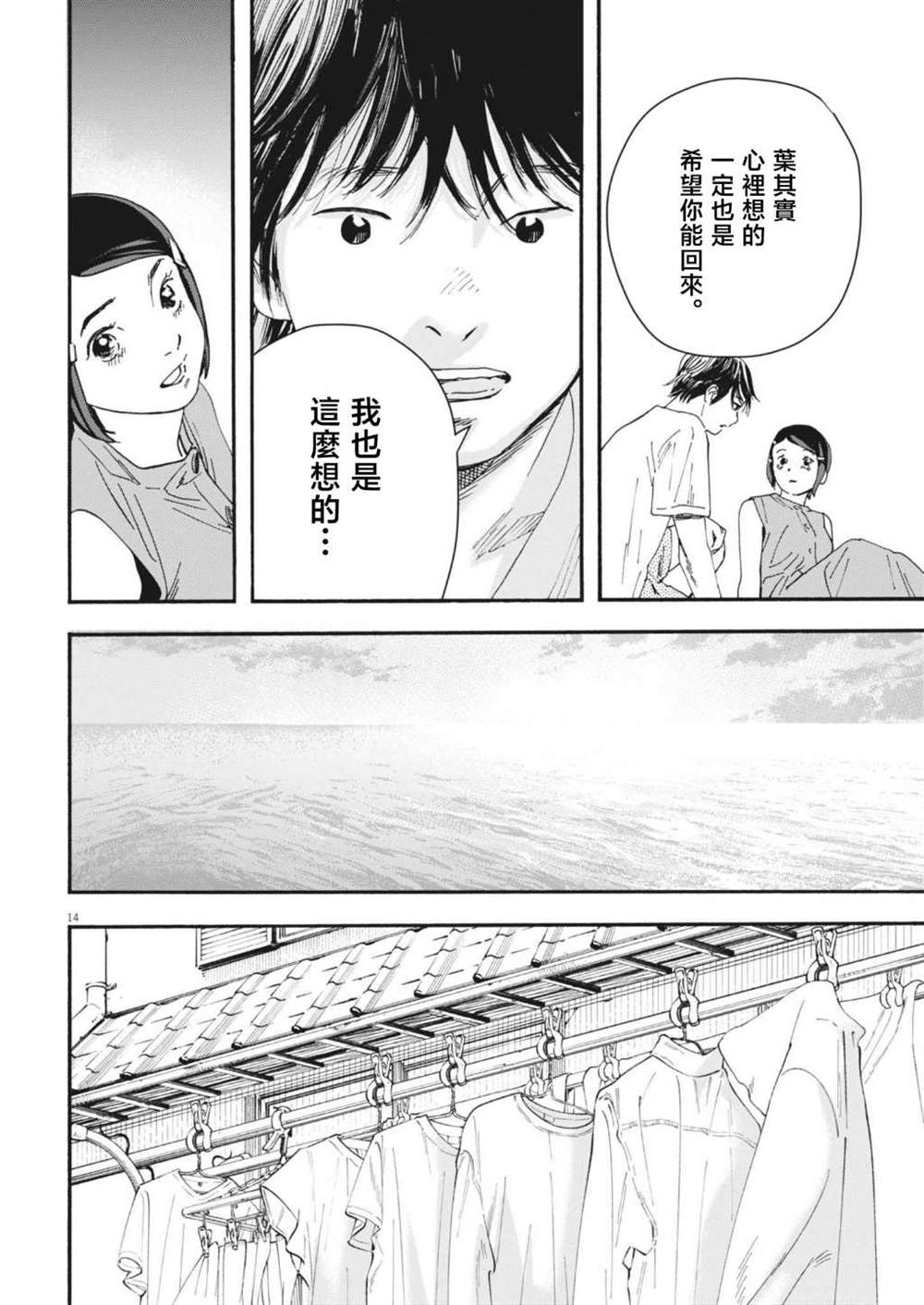 第4话12