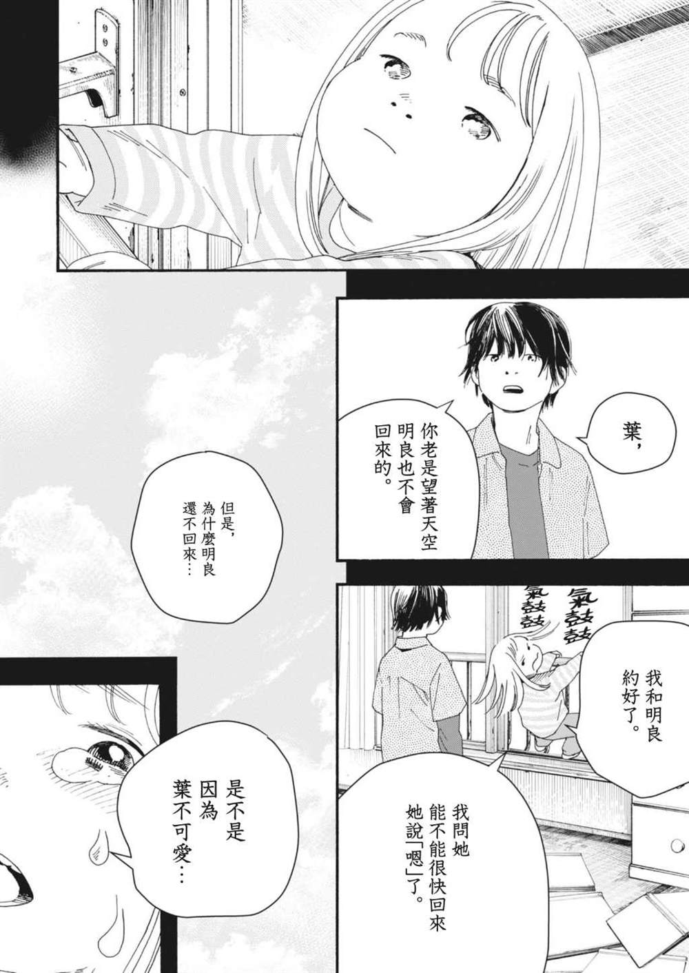 第4话9