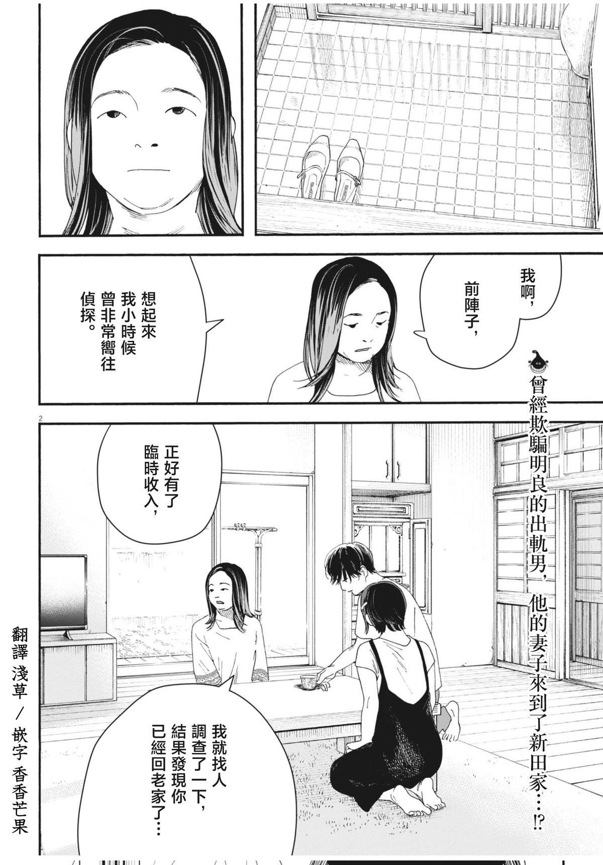 第11话1
