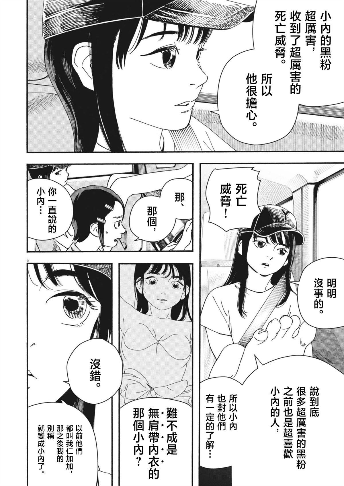 第3话5
