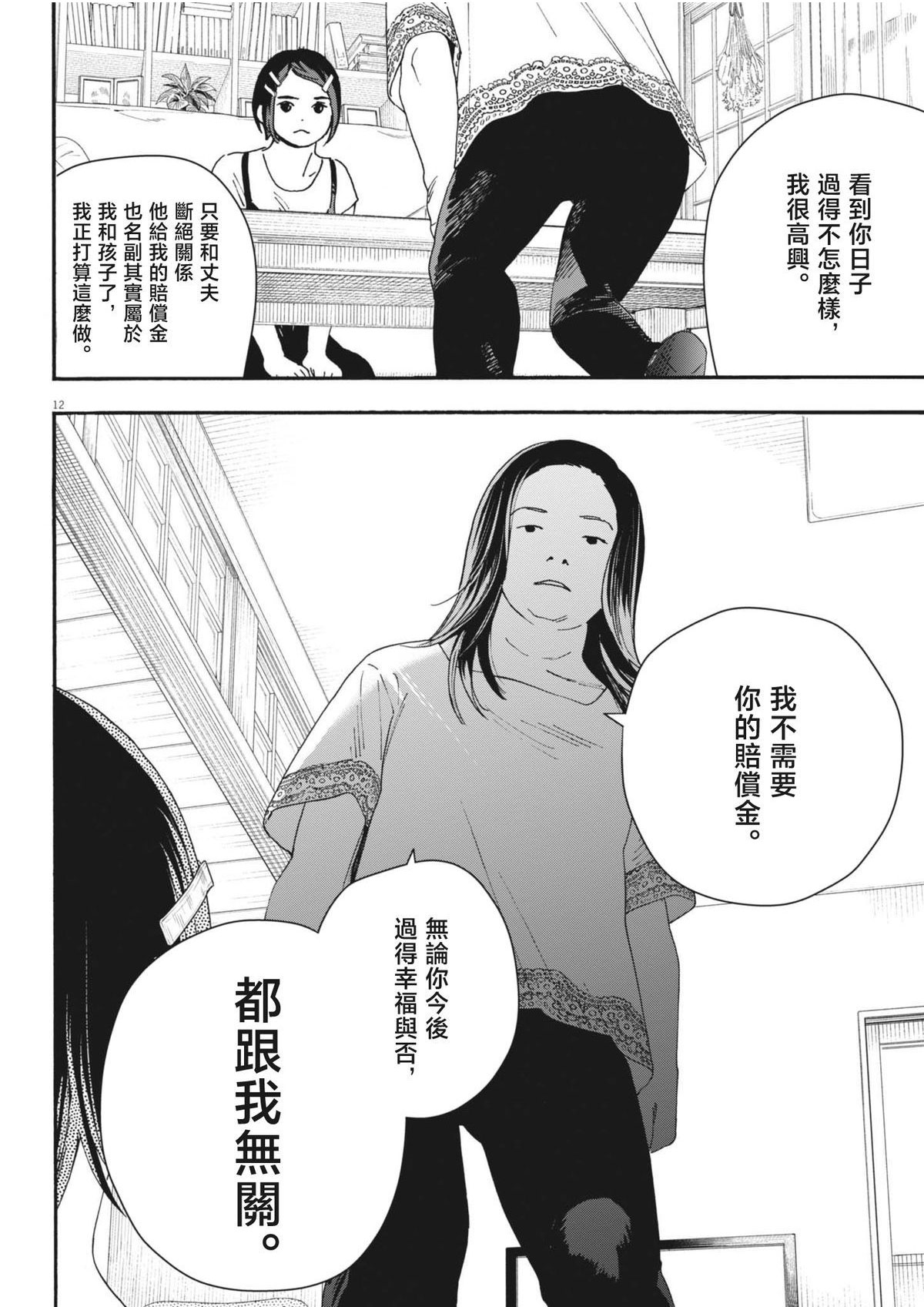 第11话11