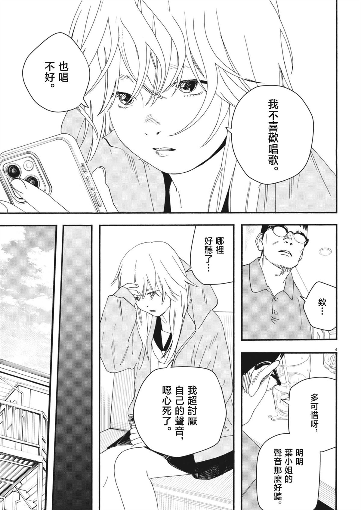 第6话4