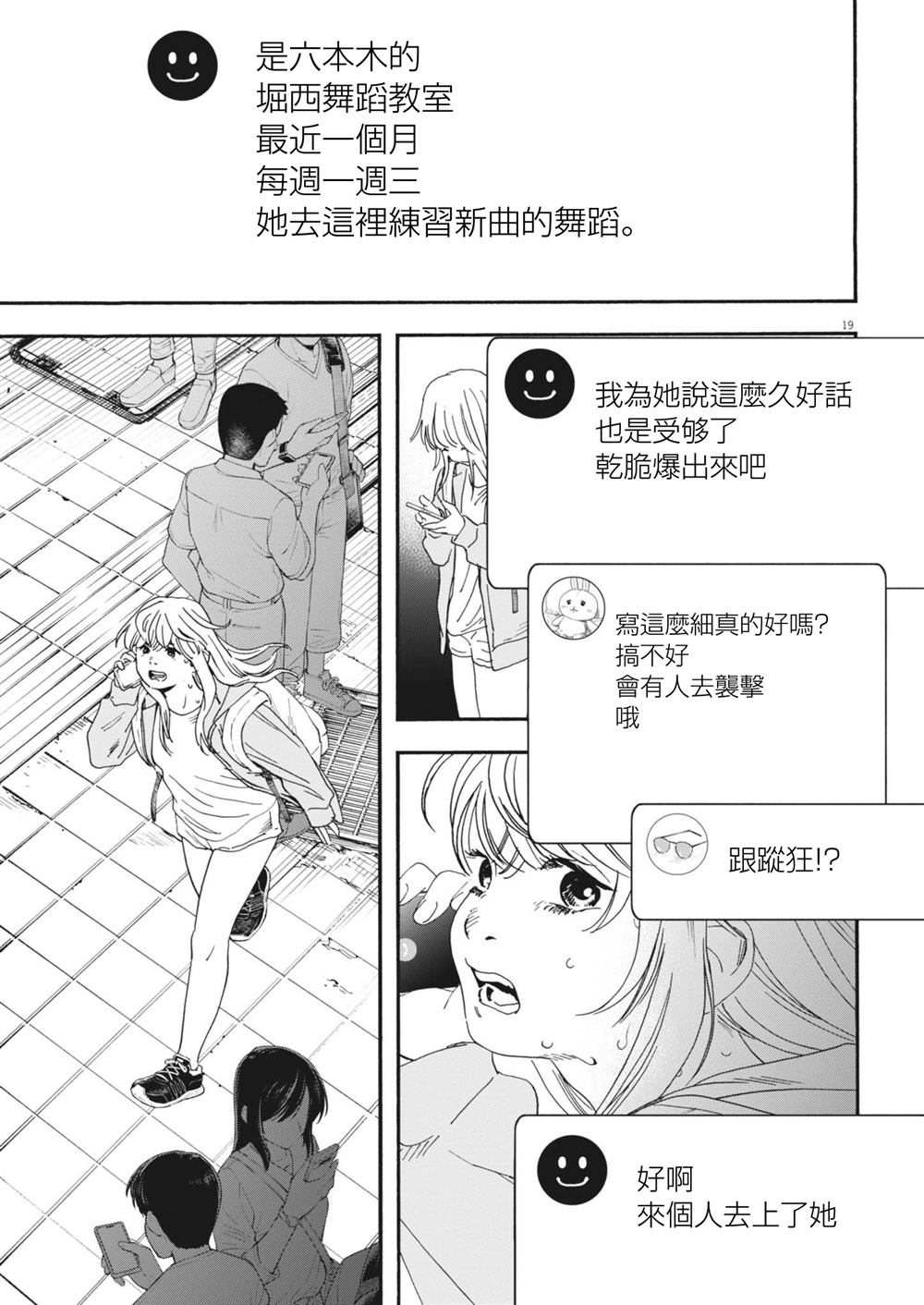 第8话18