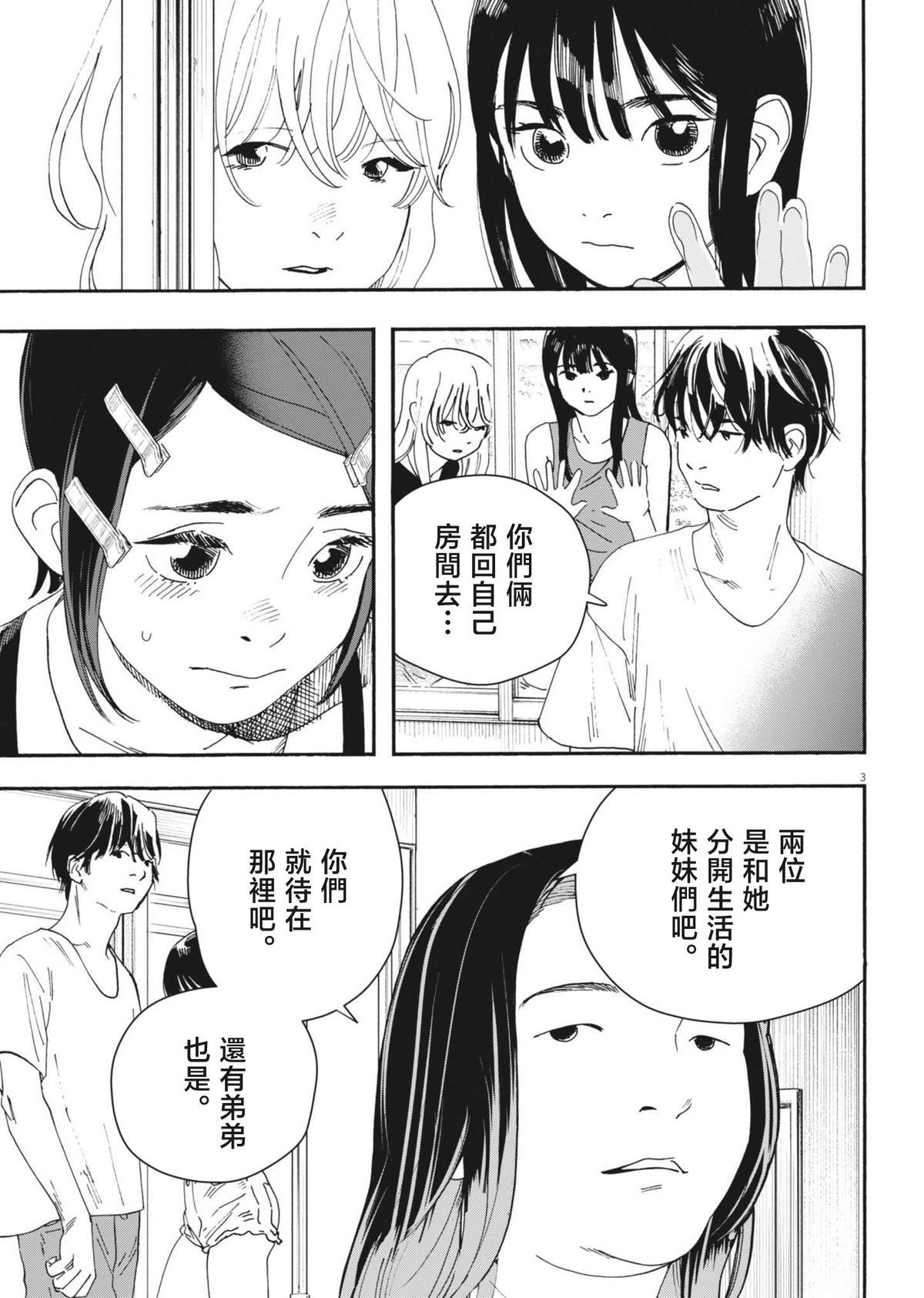 第11话2