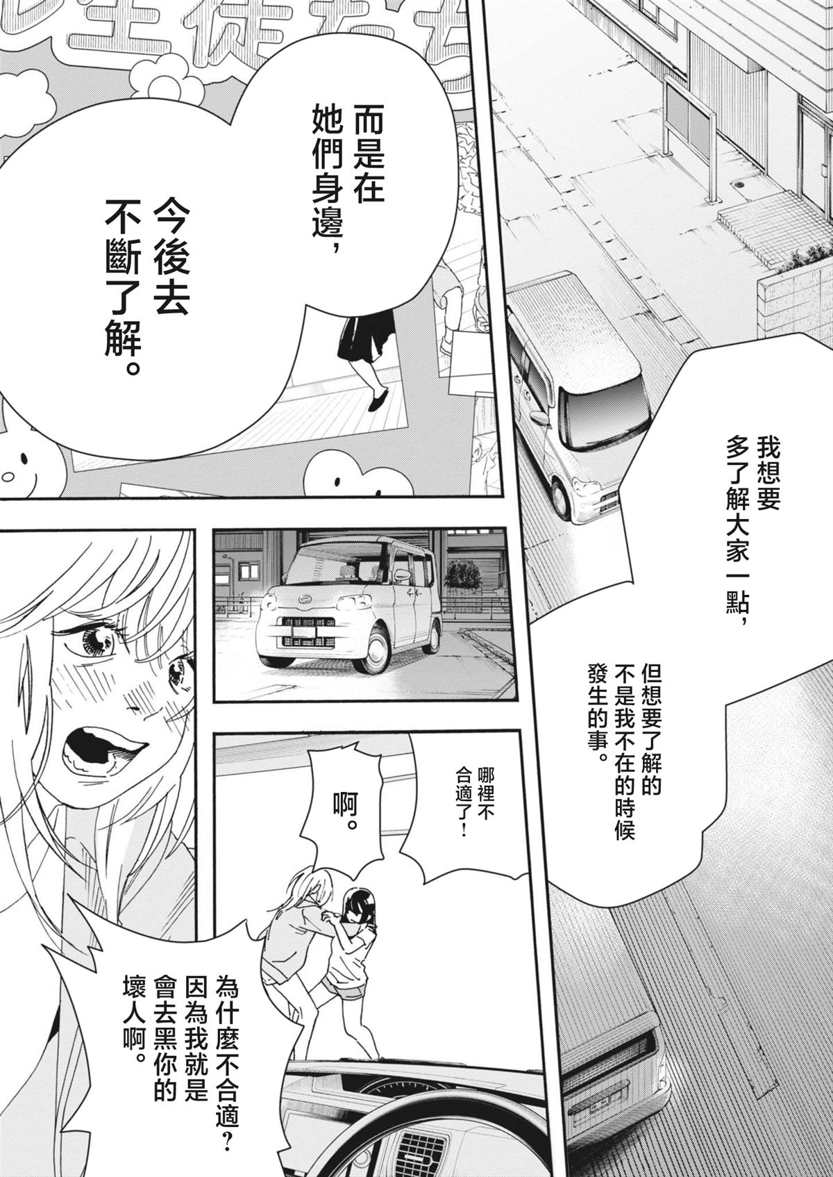 第9话14