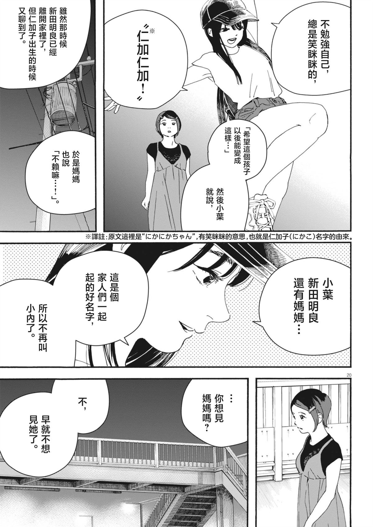 第6话19