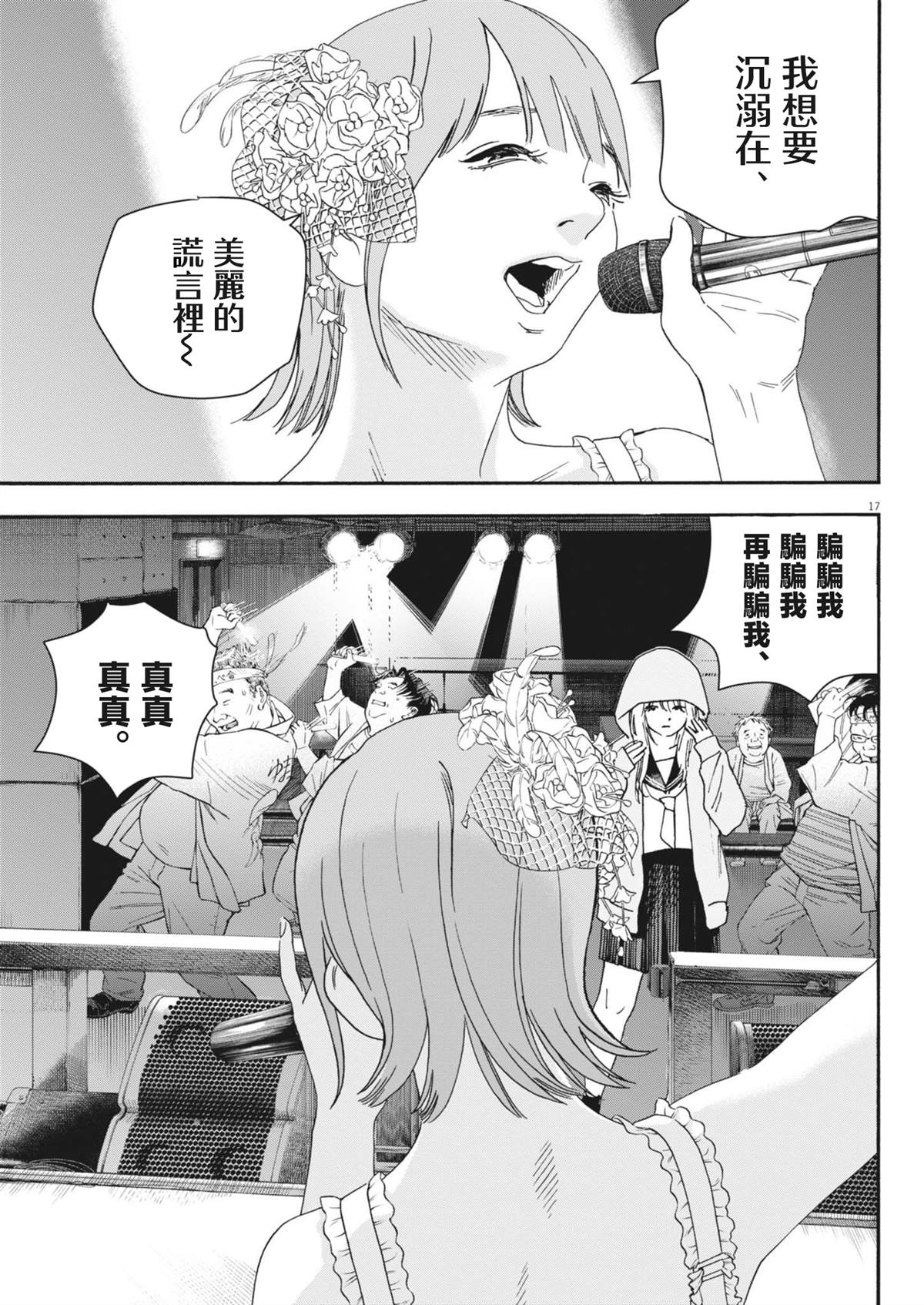 第5话16