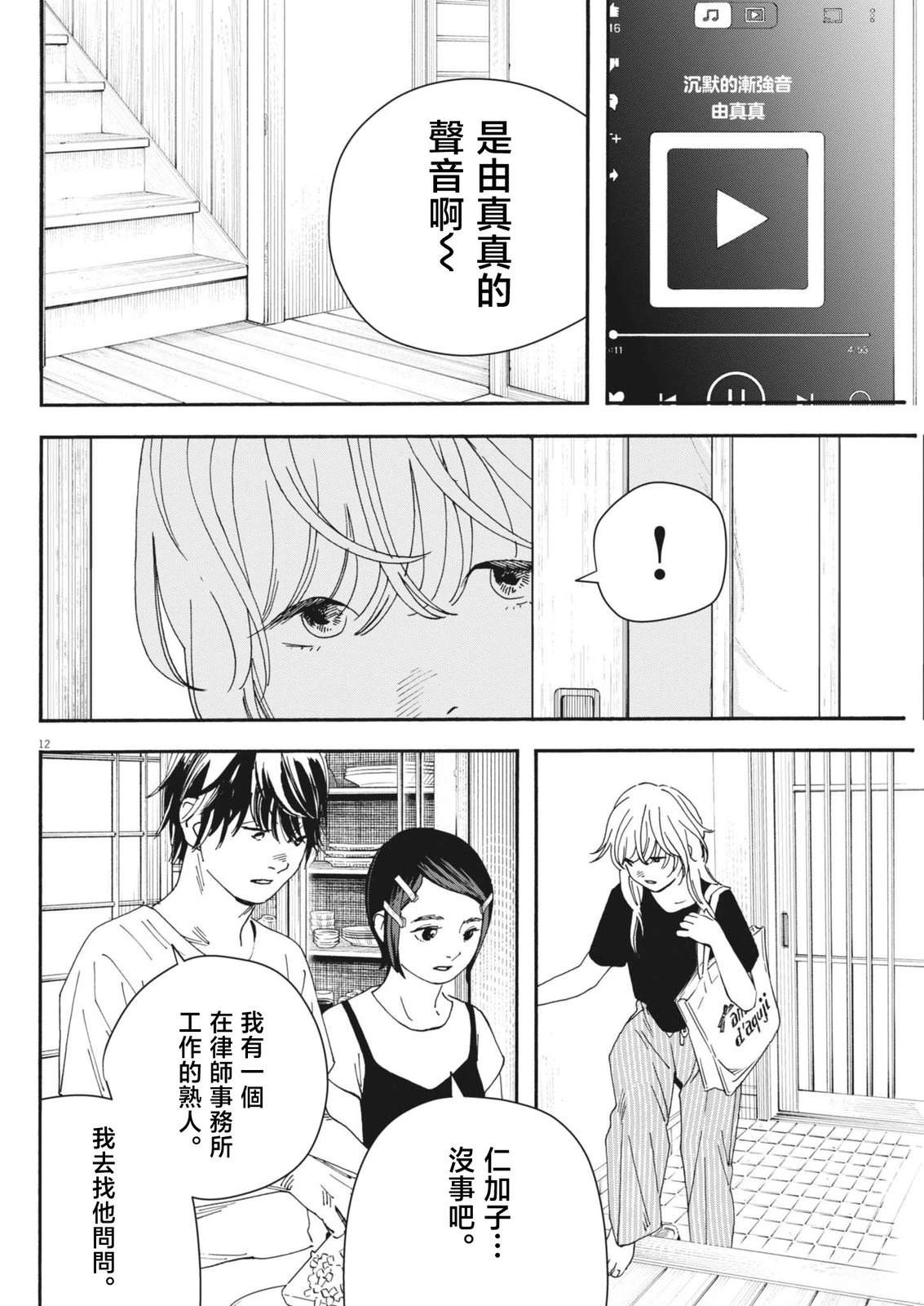 第10话11